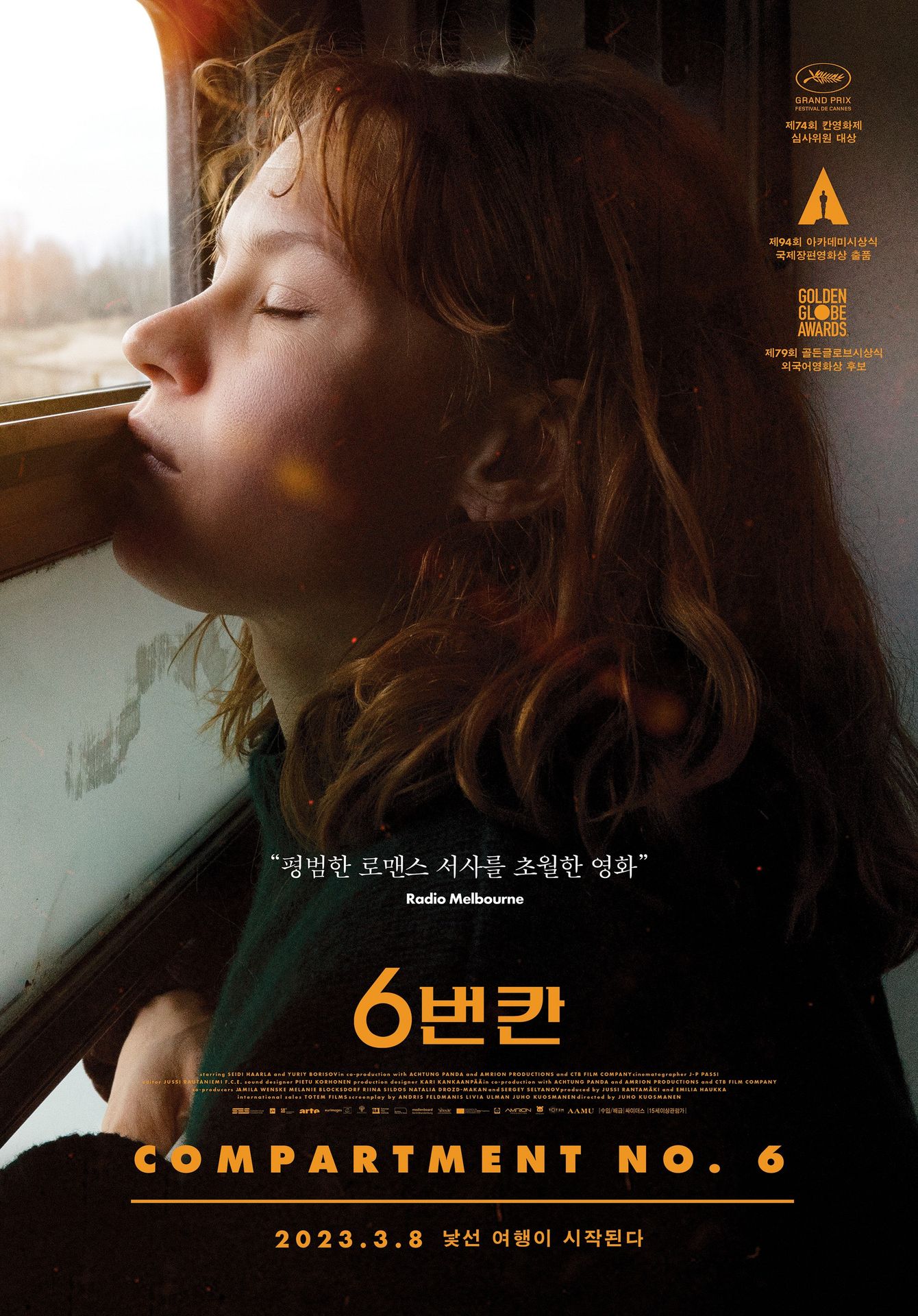 6번 칸