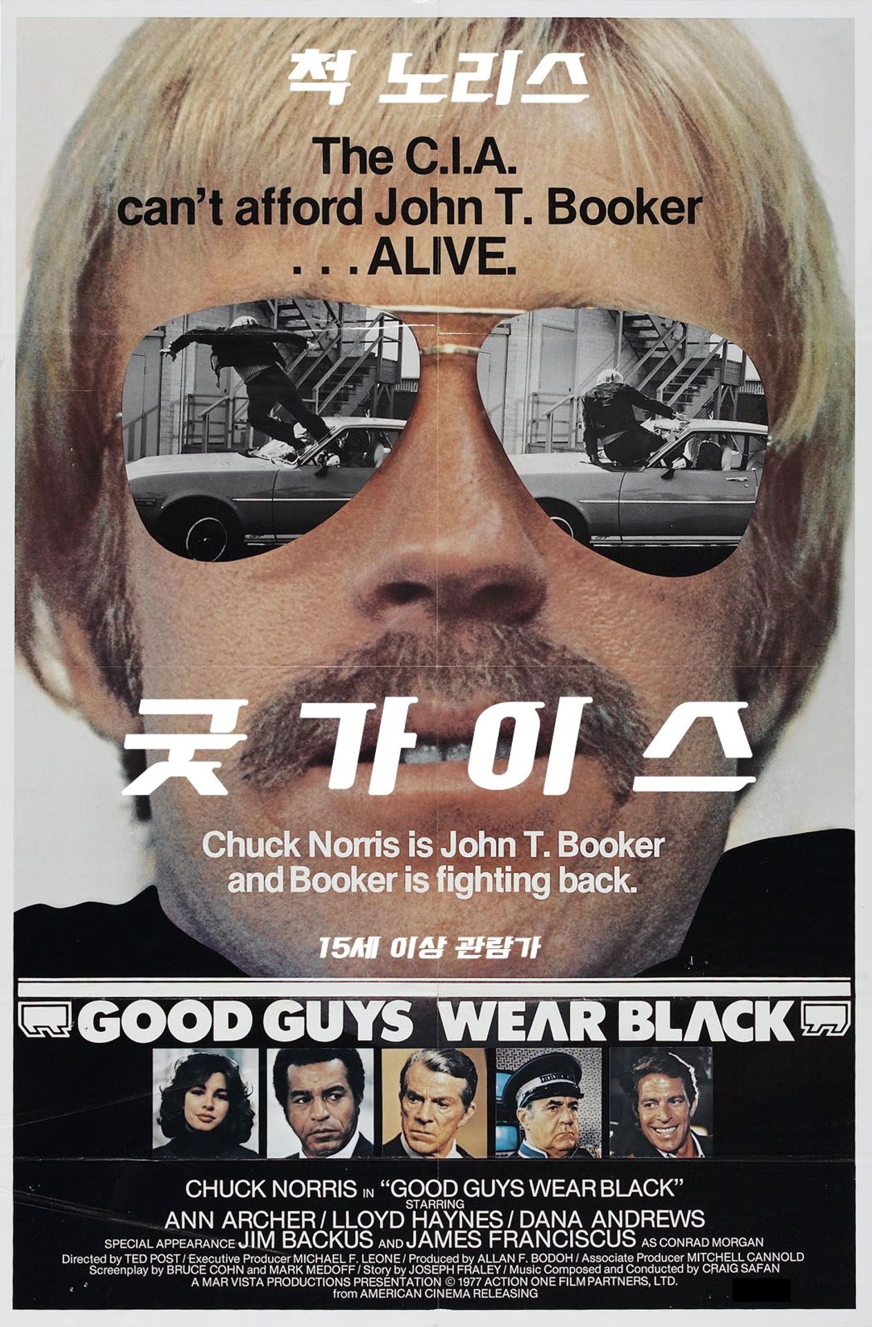 굿 가이스