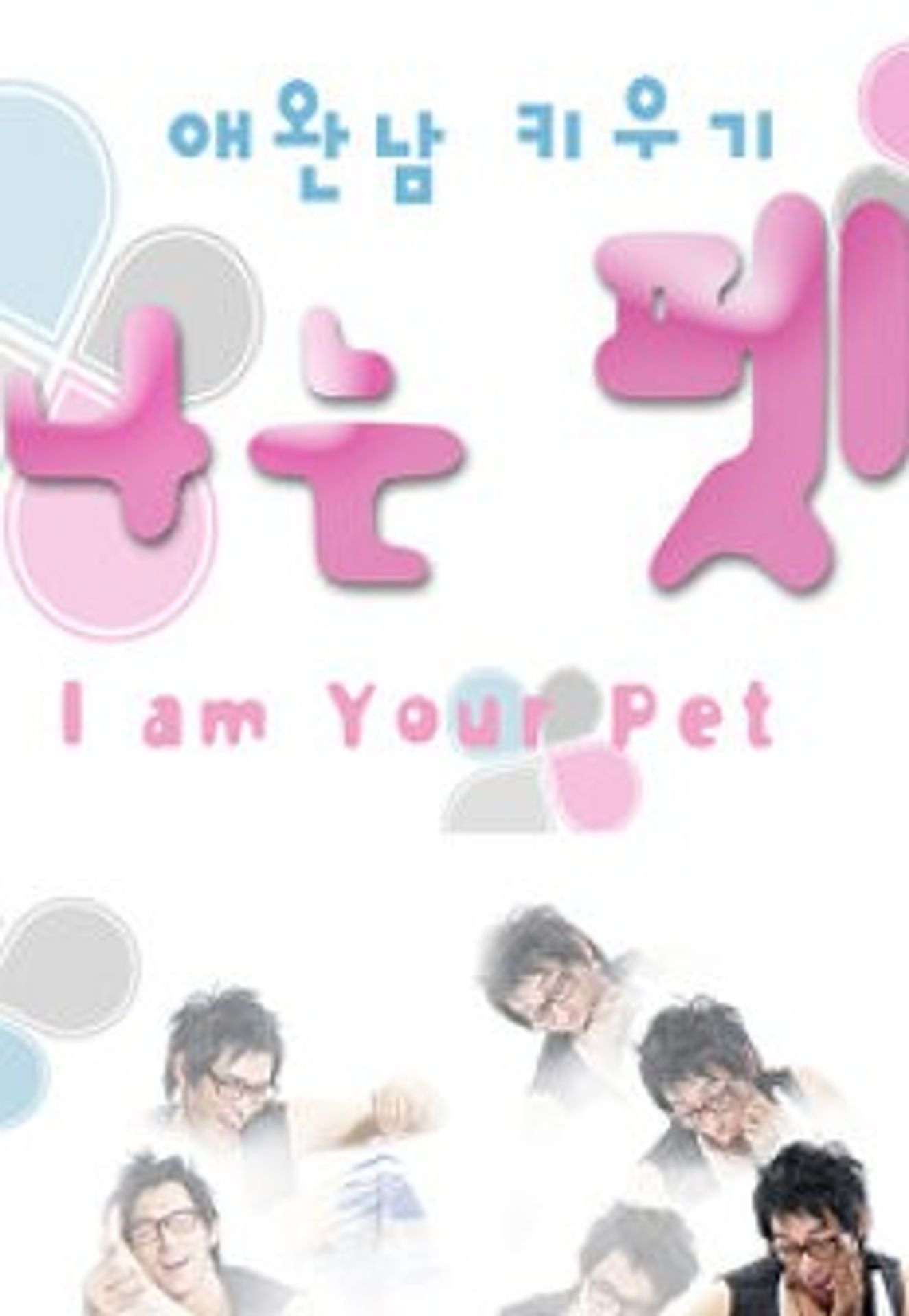 ์ ์๋จ ํค์ฐ๊ธฐ - ๋๋ ํซ ์์ฆ 1