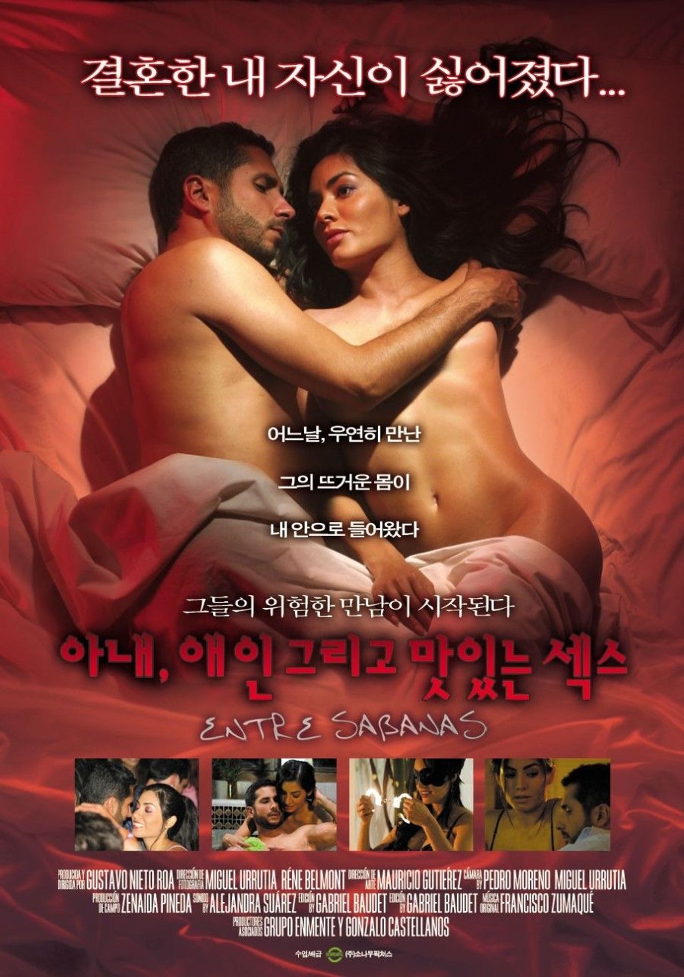 아내, 애인 그리고 맛있는 섹스