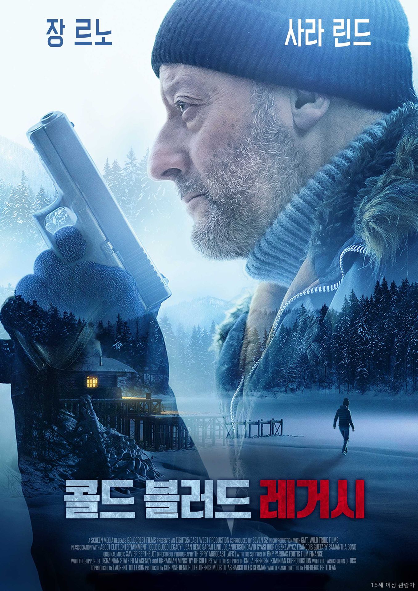 콜드 블러드 레거시