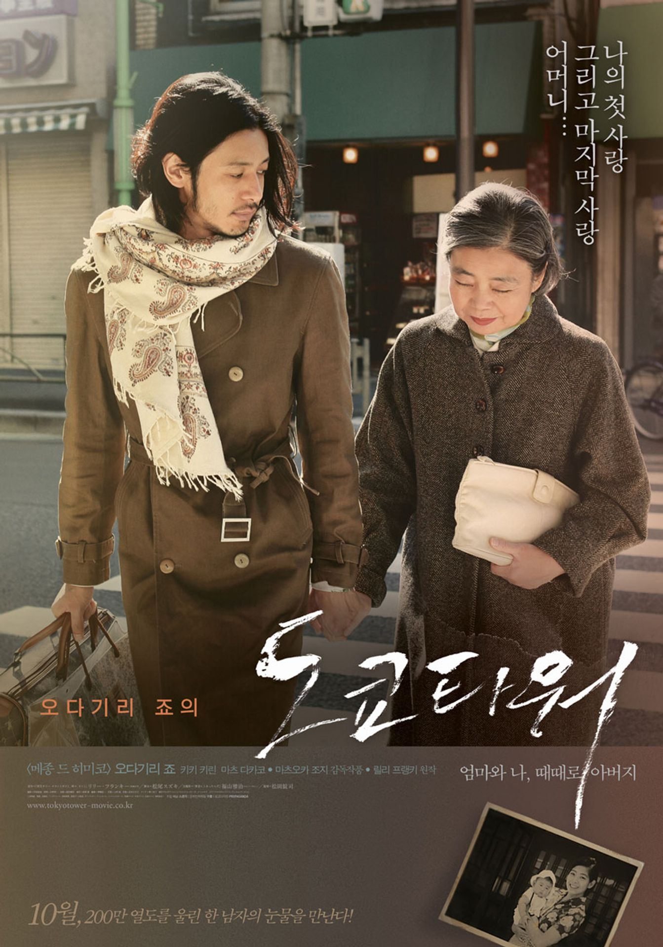 도쿄 타워
