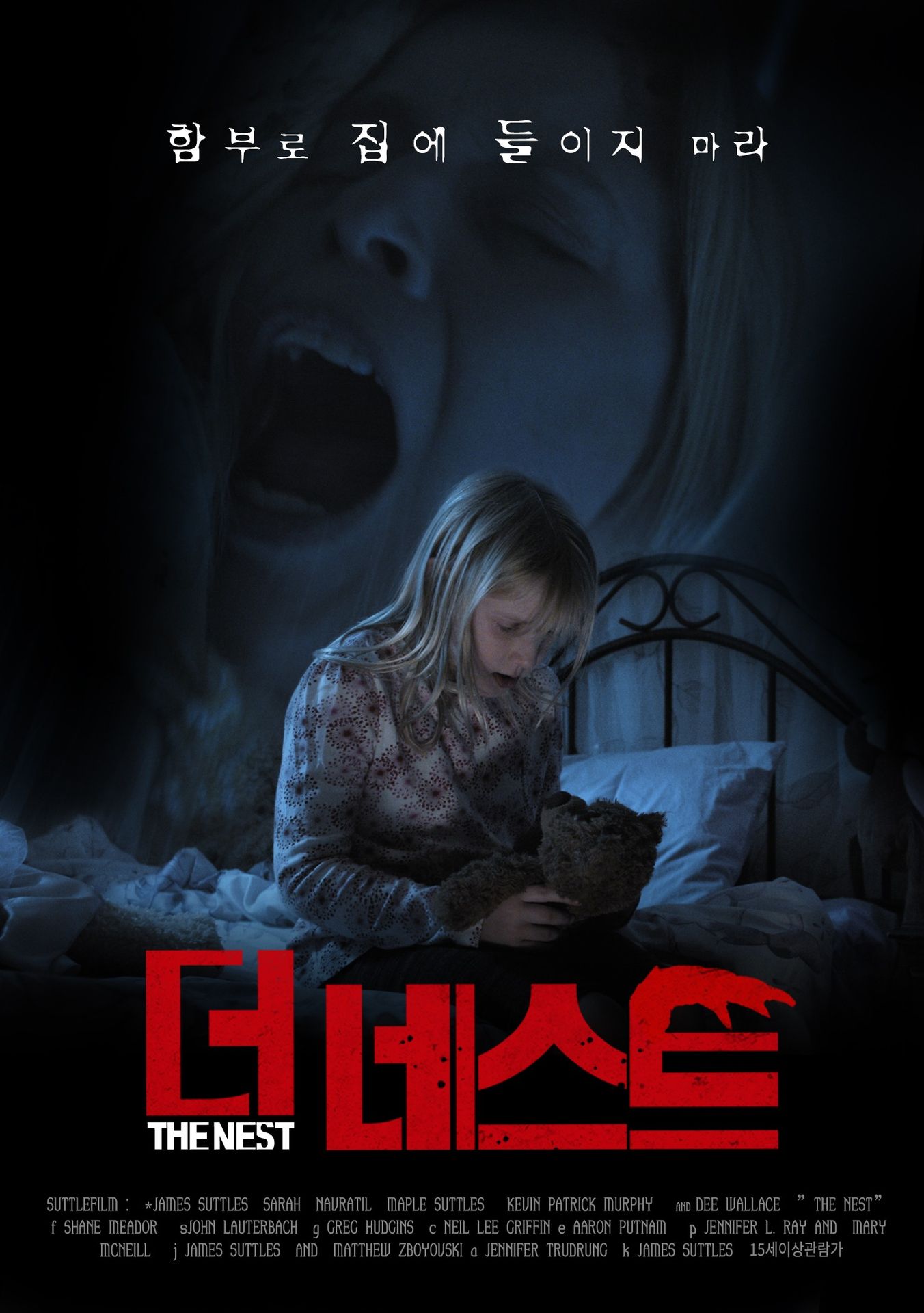 더 네스트