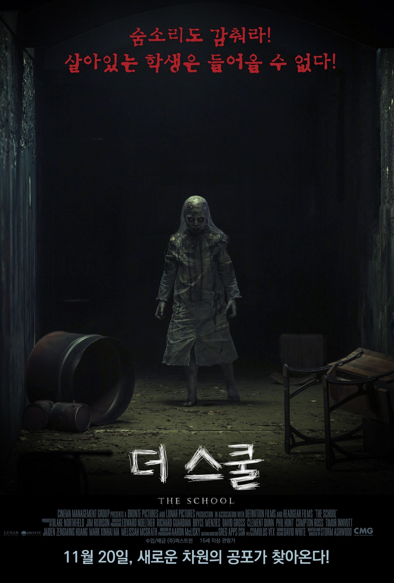 더 스쿨