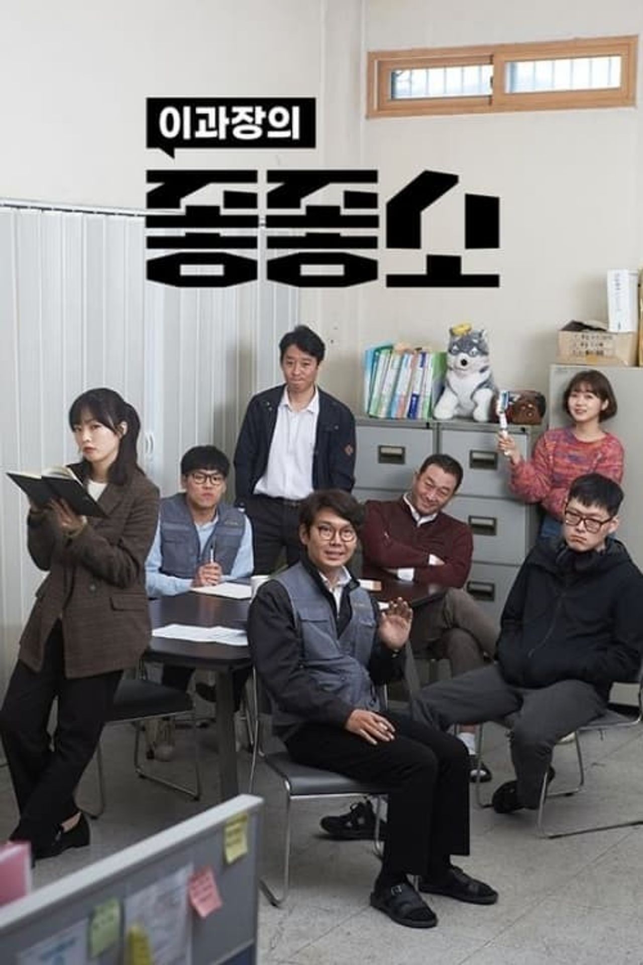 좋좋소 시즌 2