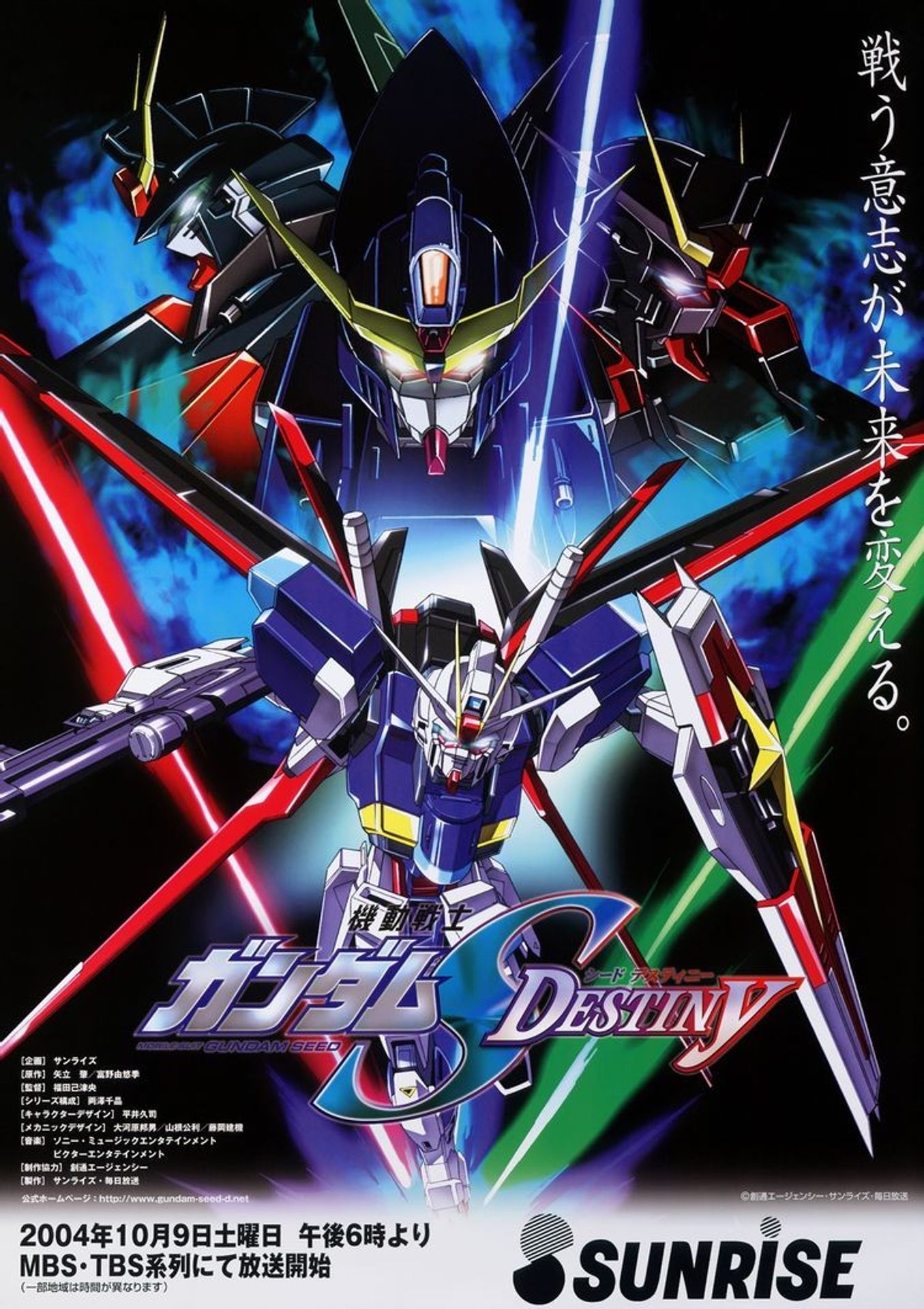 기동전사 건담 SEED DESTINY