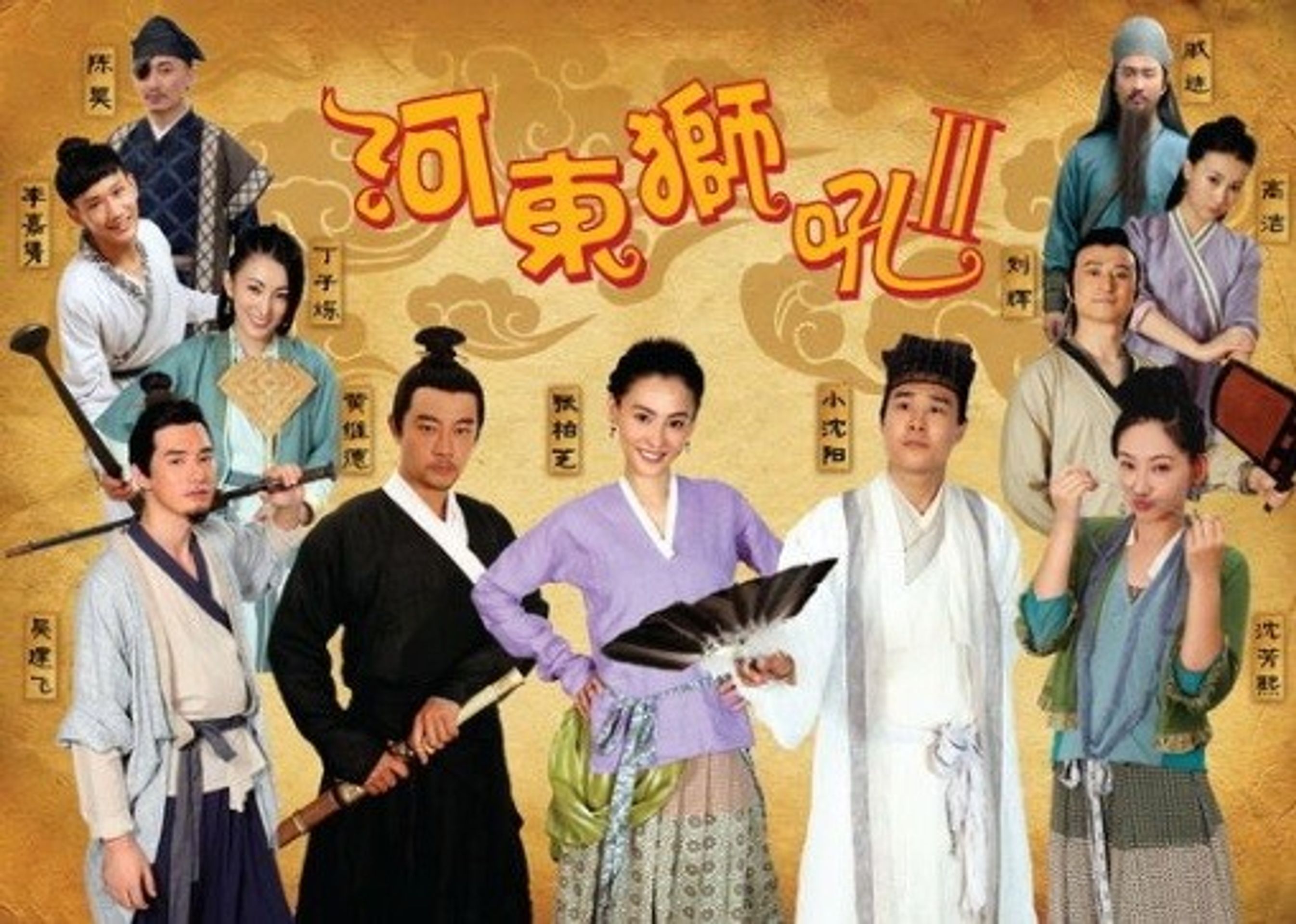 하동사후 2
