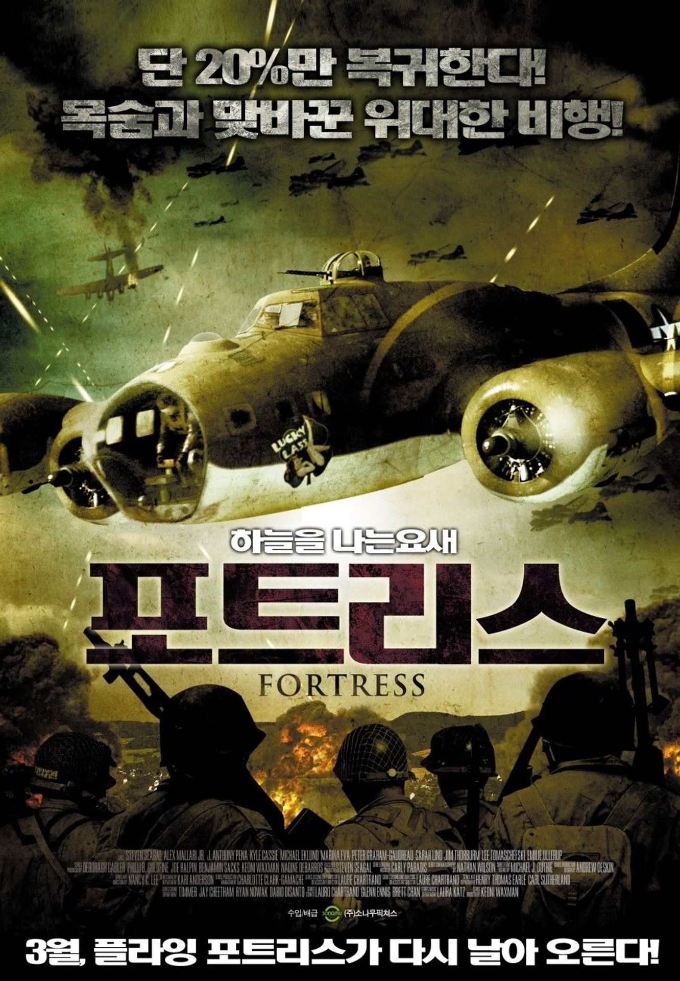 포트리스