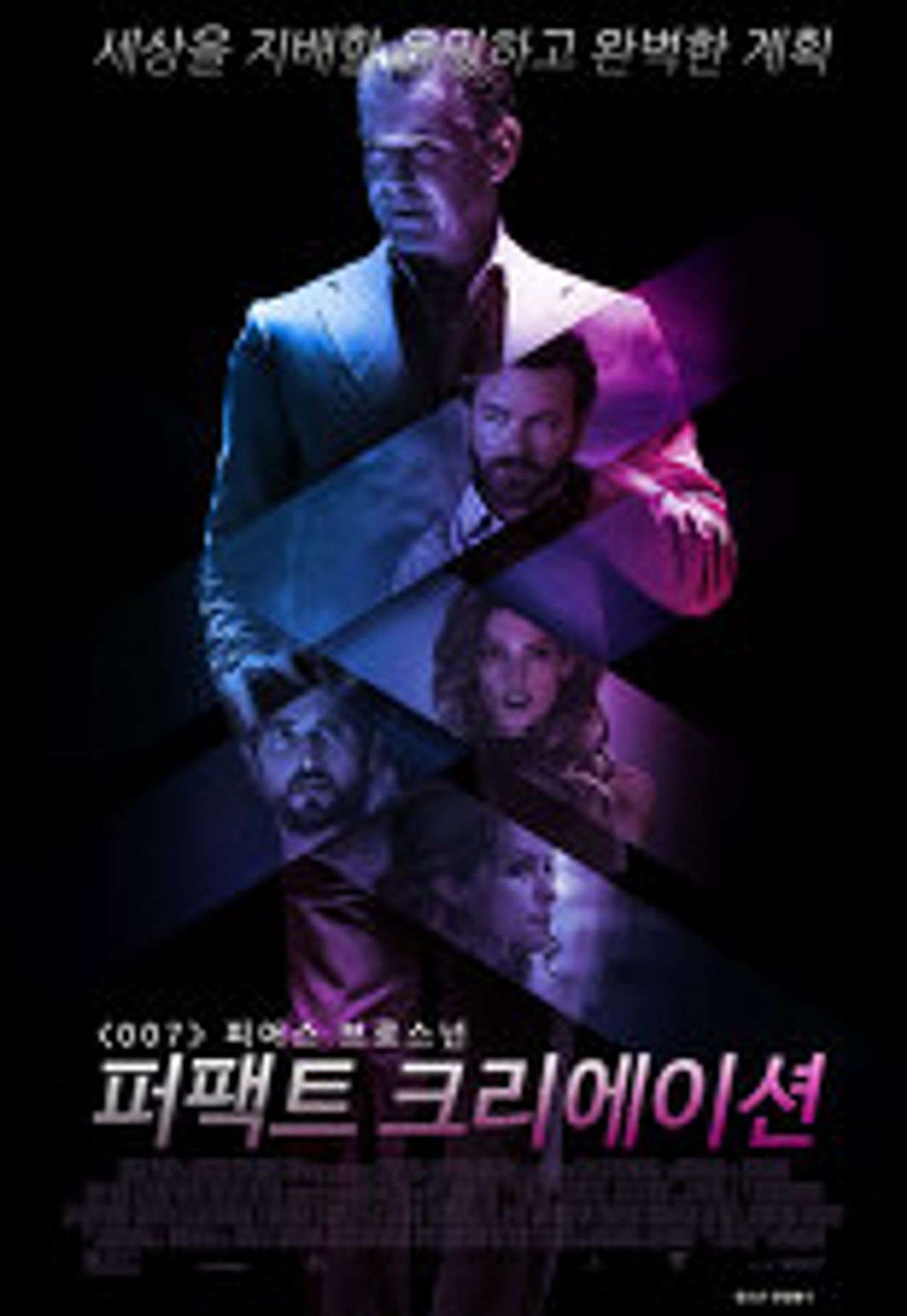 퍼팩트 크리에이션