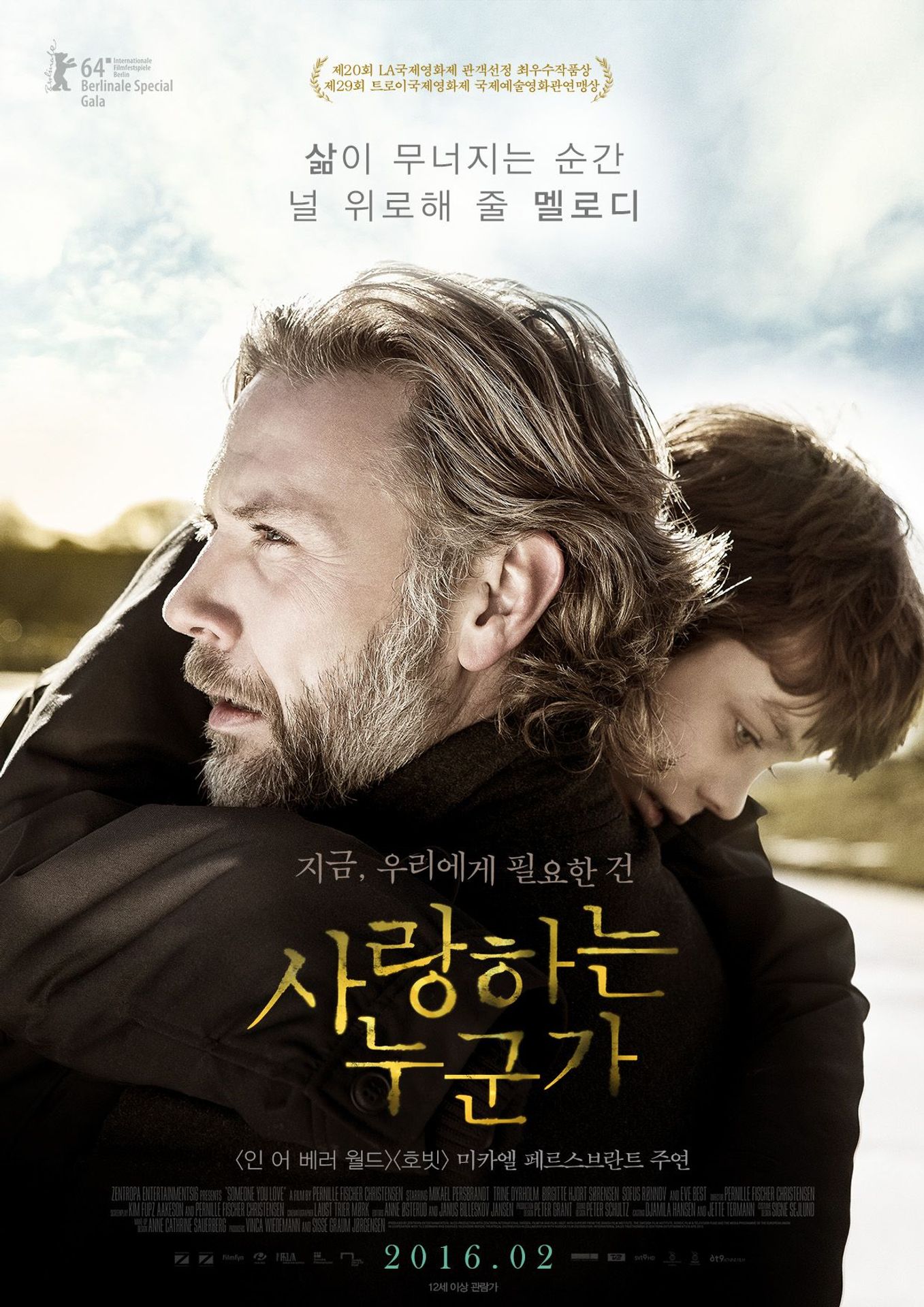 사랑하는 누군가