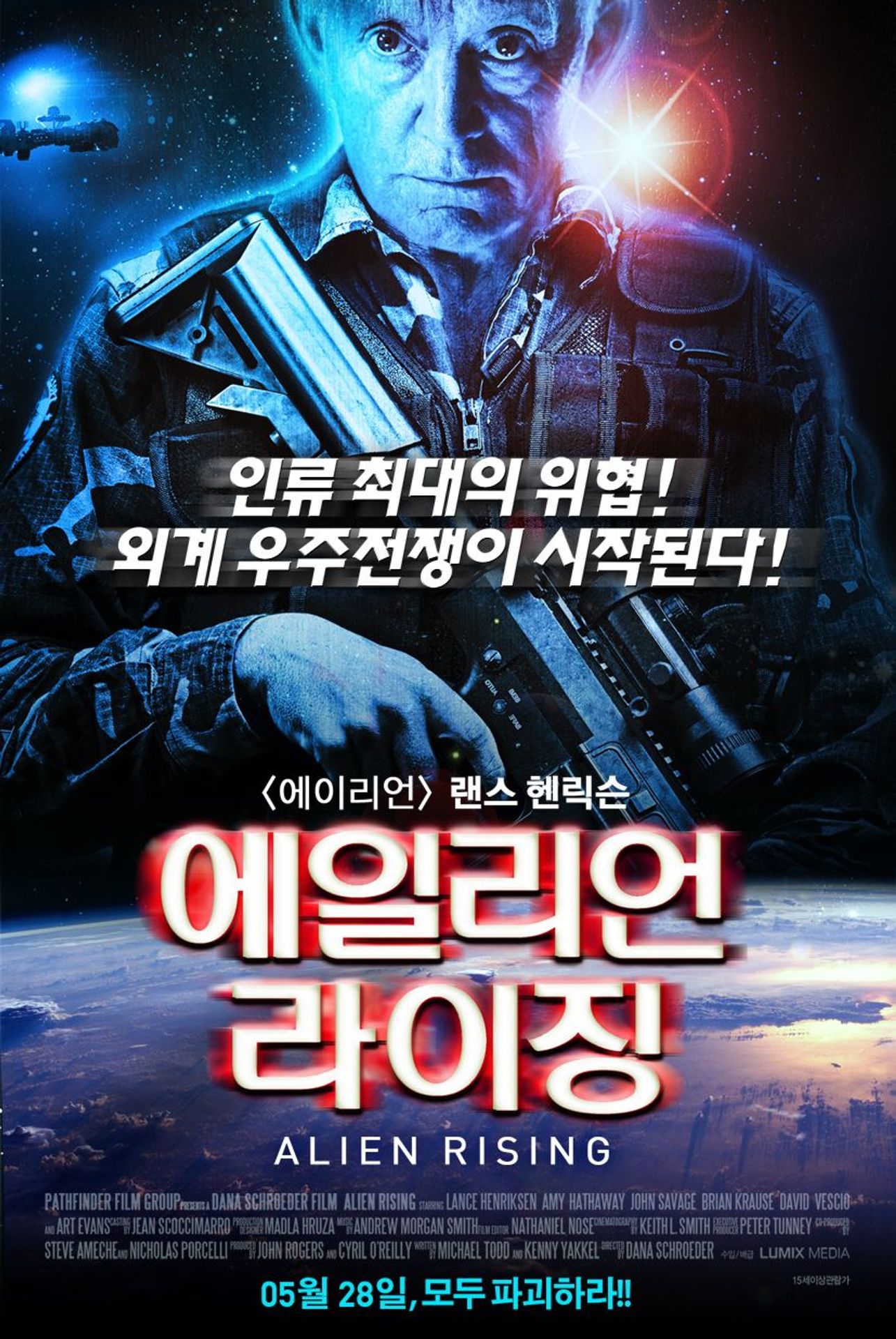 에일리언 라이징