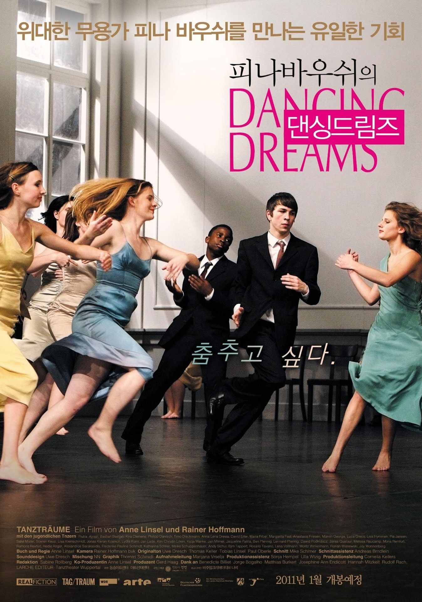 피나 바우쉬의 댄싱 드림즈