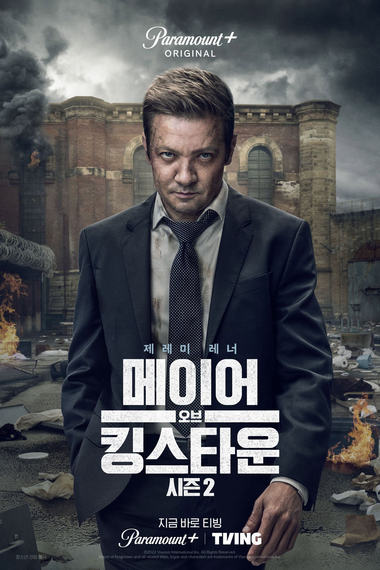 메이어 오브 킹스타운 시즌 2