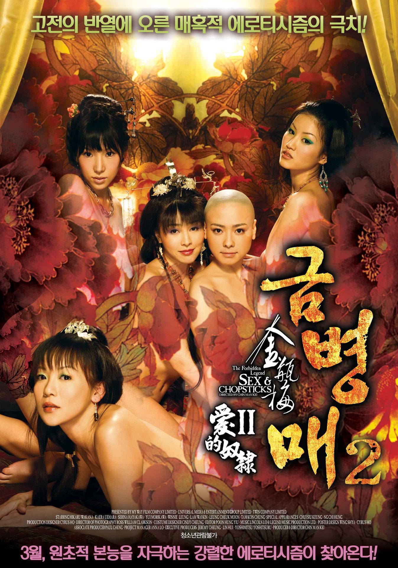 금병매 2