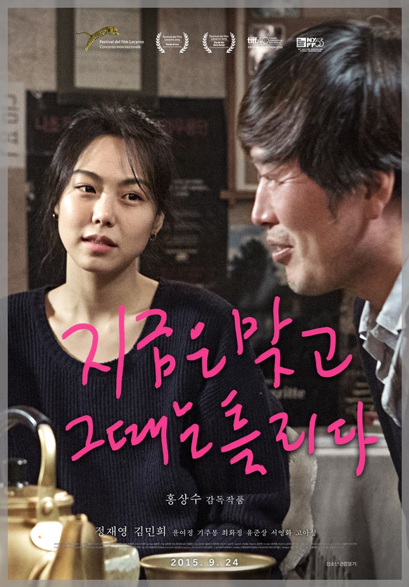 지금은맞고그때는틀리다