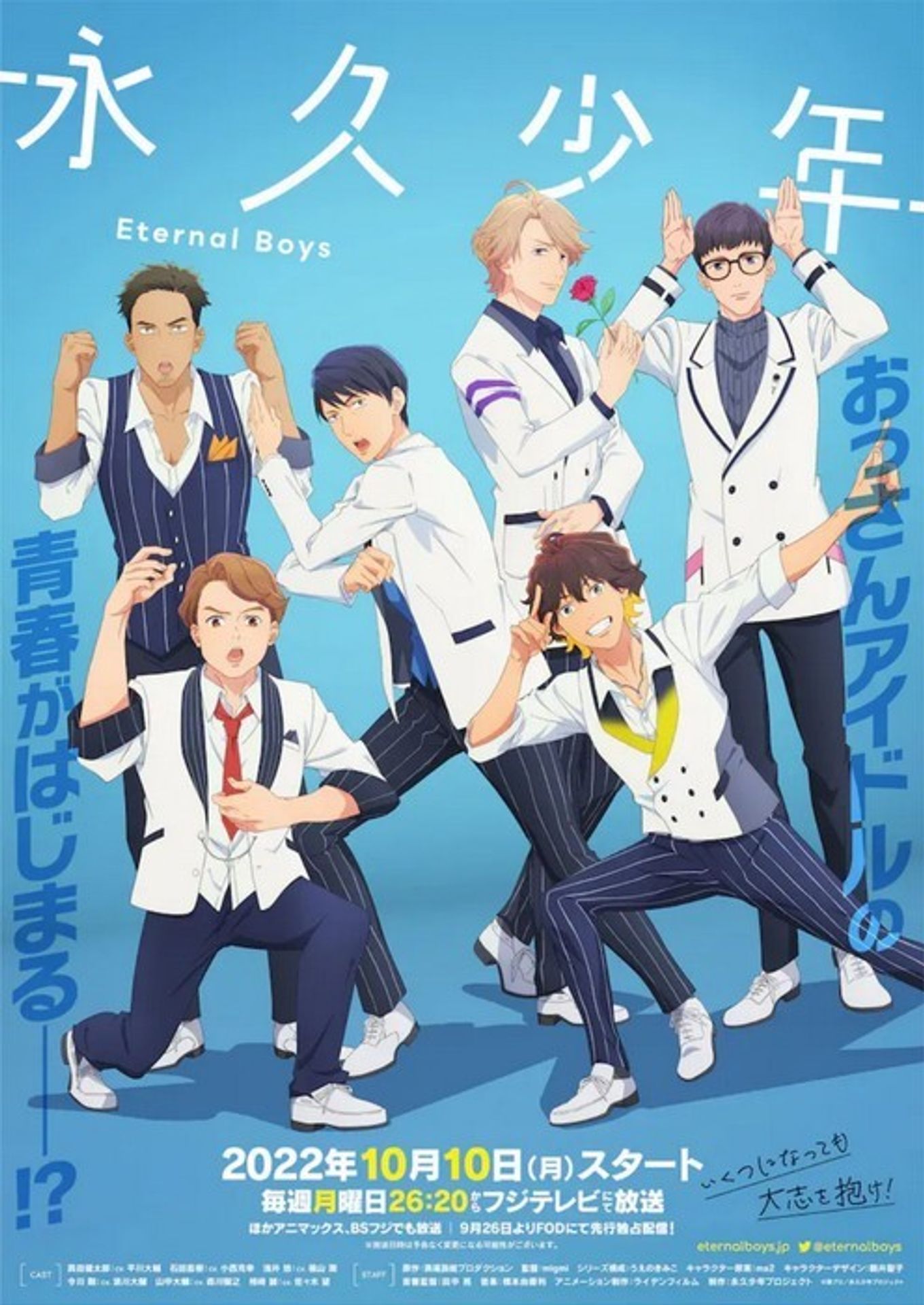 영구소년 Eternal Boys