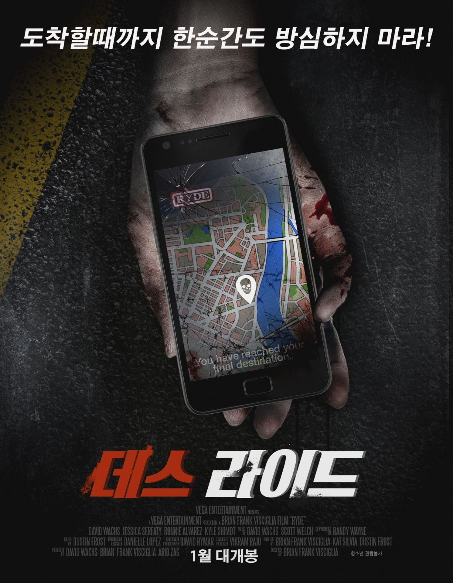 데스 라이드
