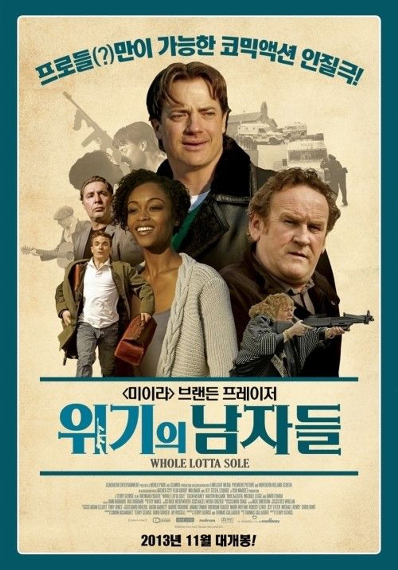 위기의 남자들