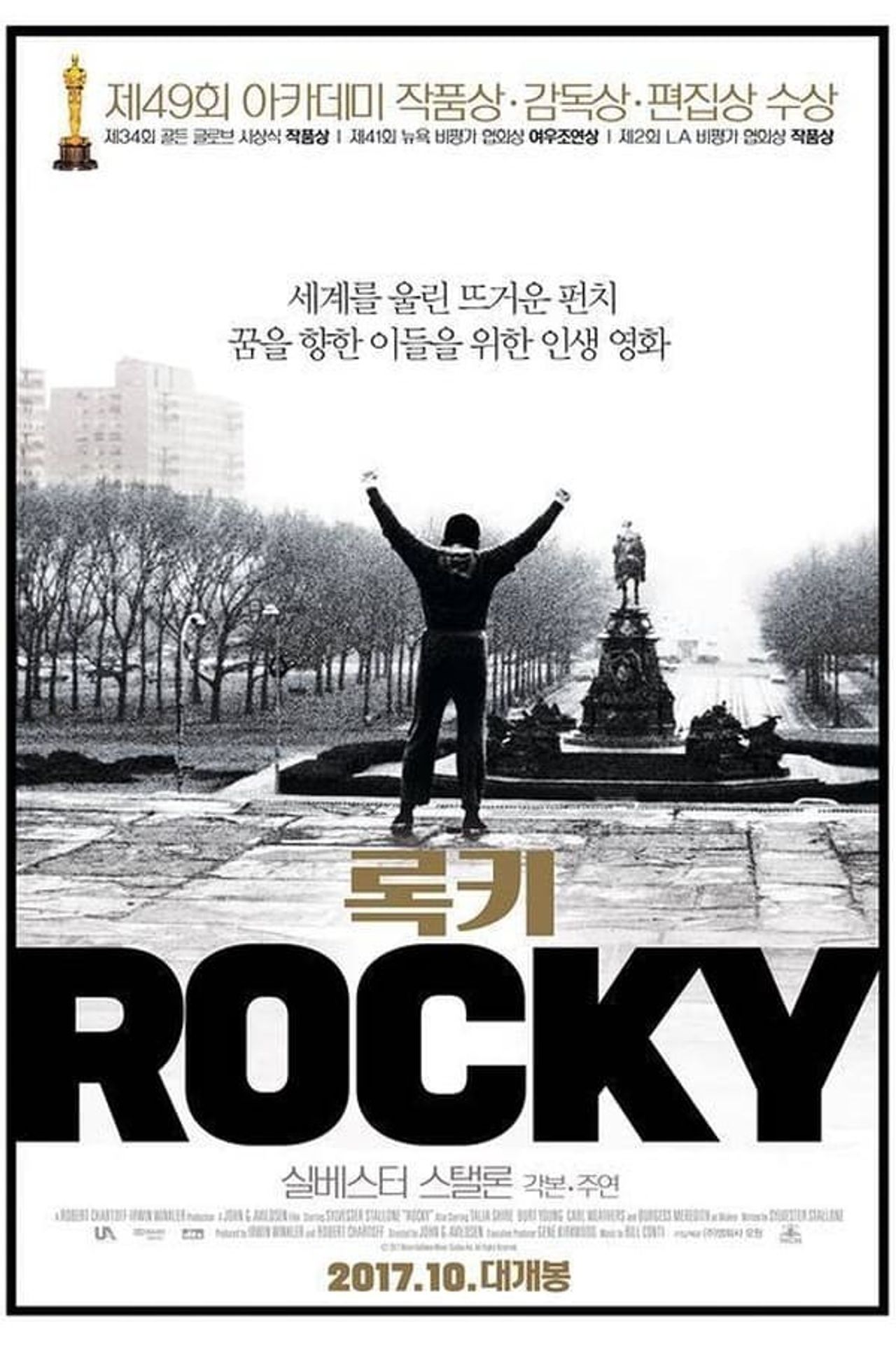 록키