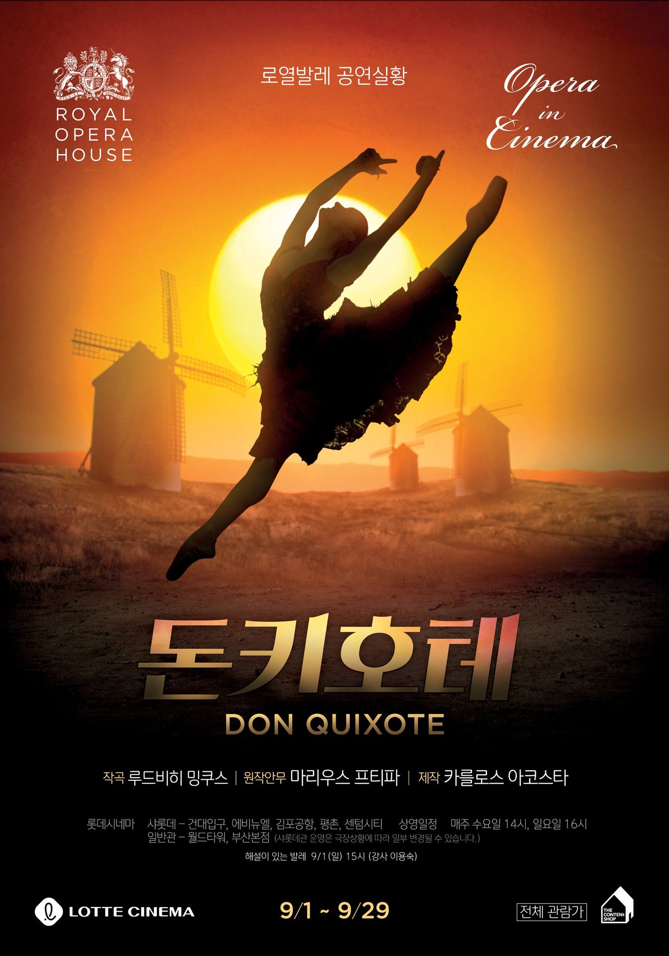 돈키호테