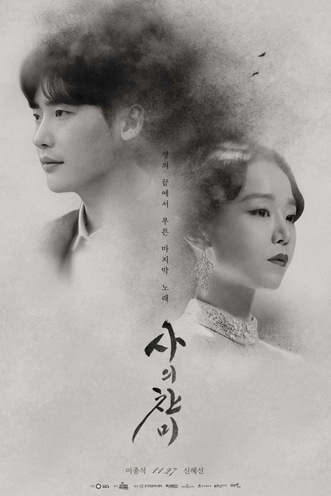 사의찬미