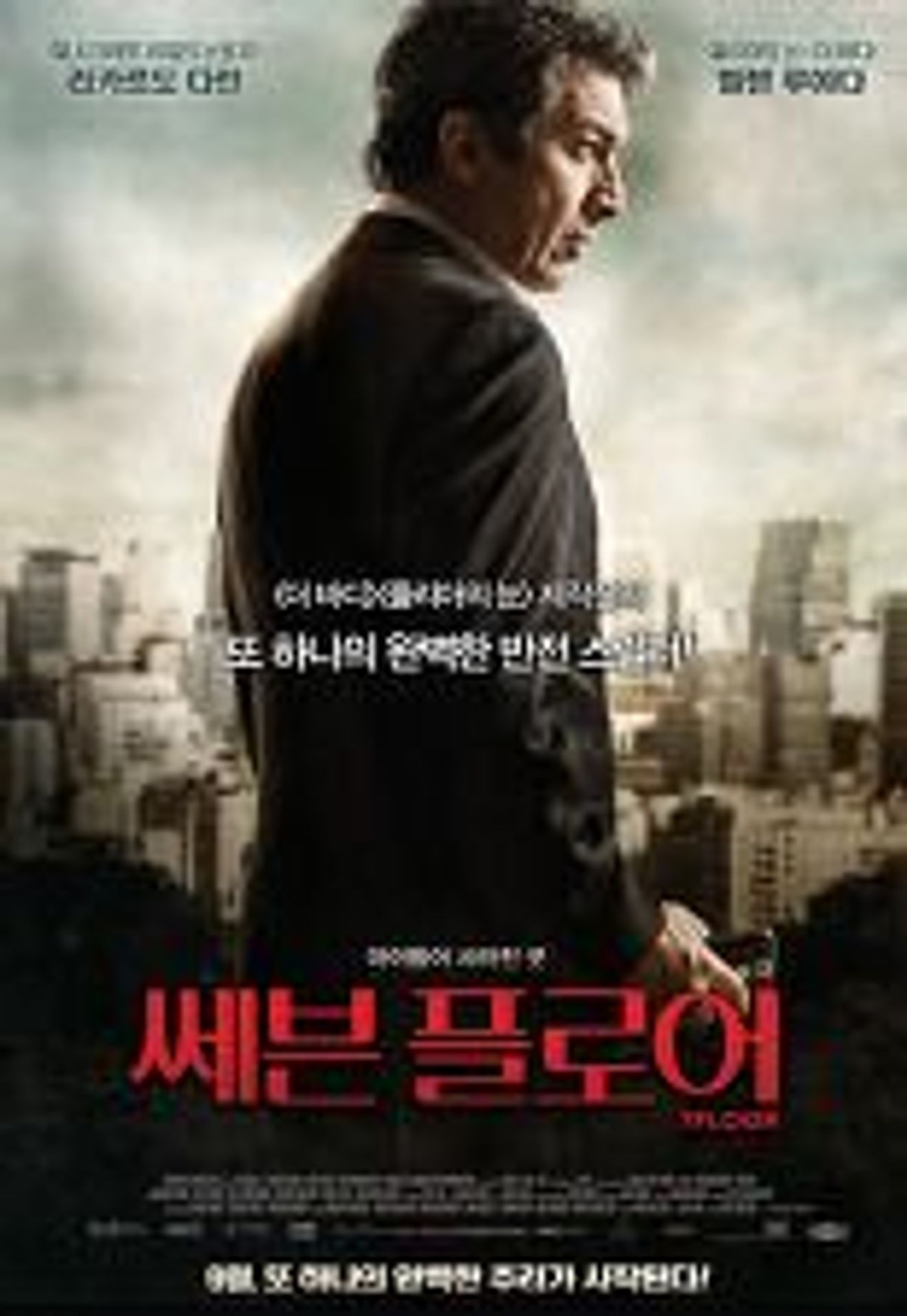 쎄븐 플로어