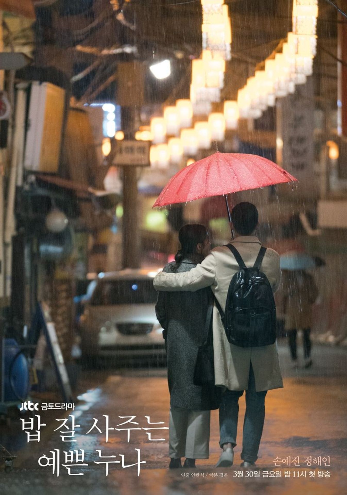 밥 잘 사주는 예쁜 누나