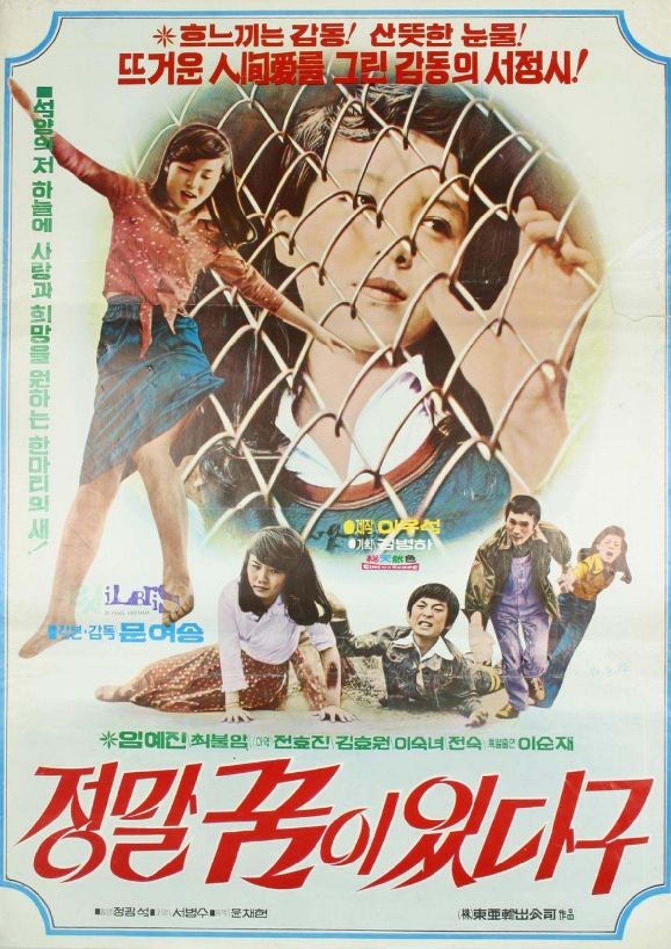 정말 꿈이 있다구