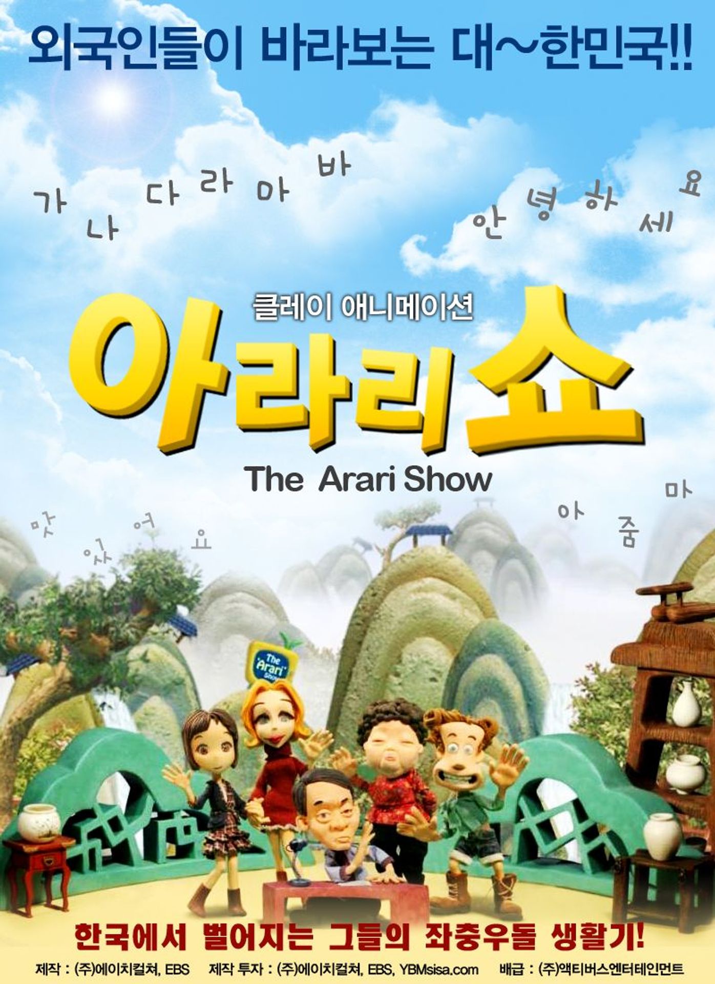 아라리쇼