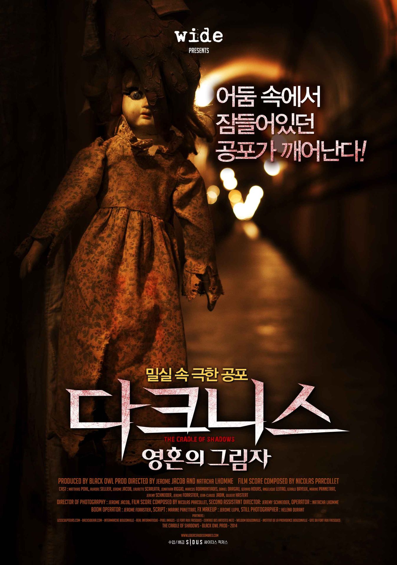 다크니스: 영혼의 그림자
