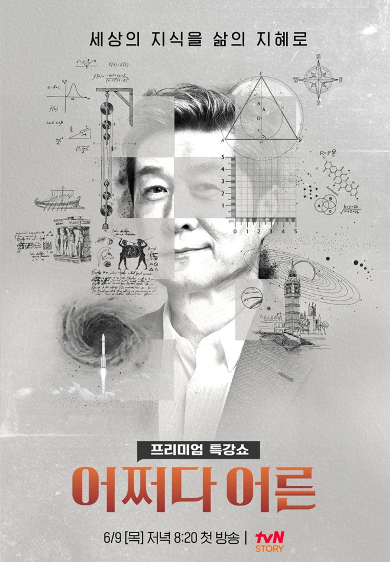 어쩌다 어른 시즌 3
