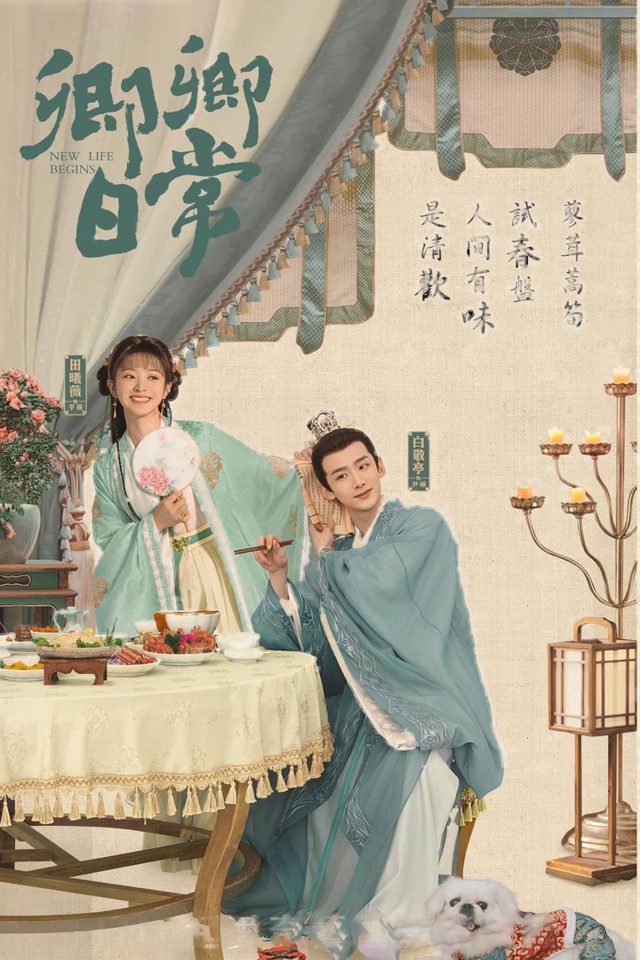 경경일상