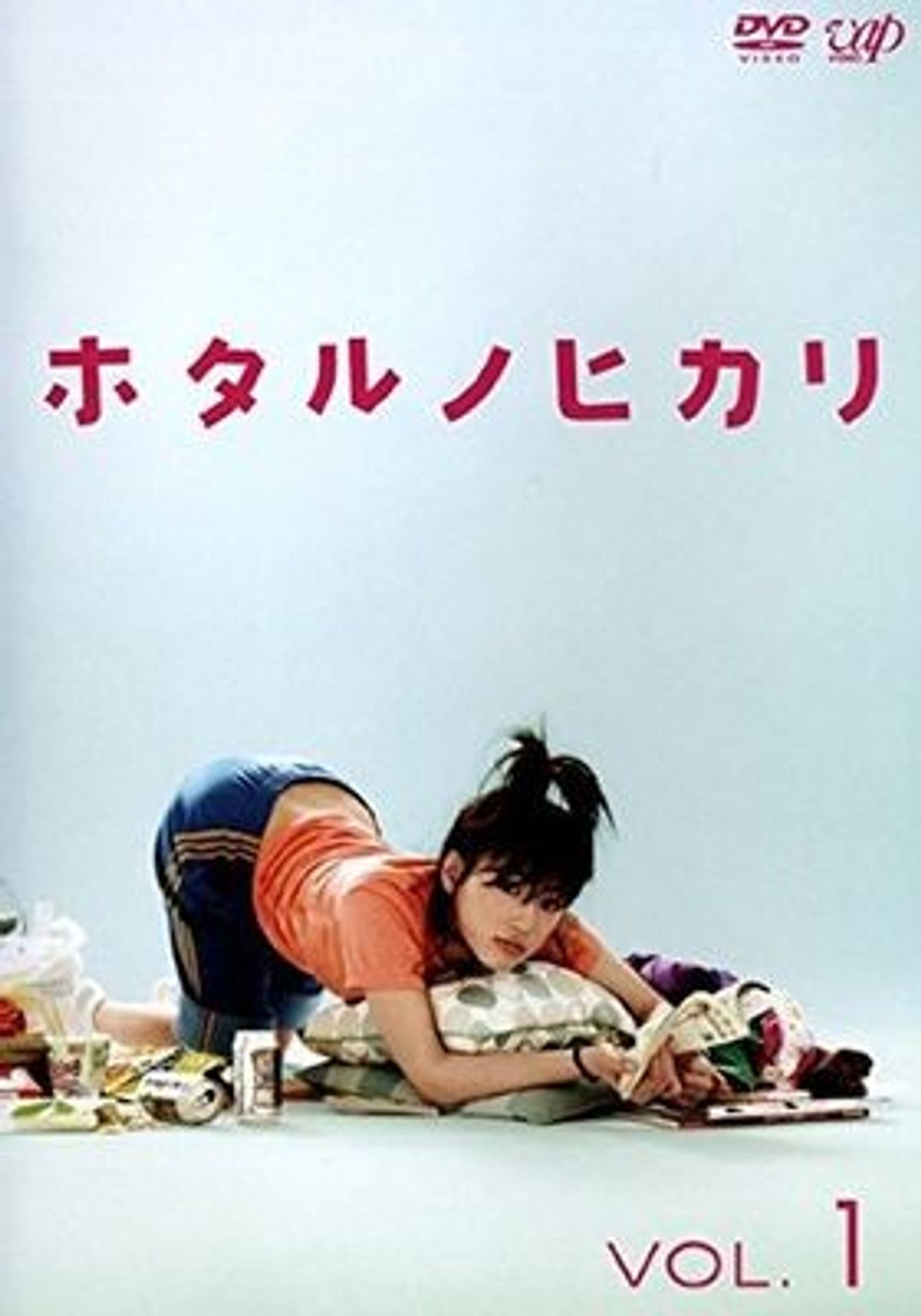 호타루의 빛 시즌 1