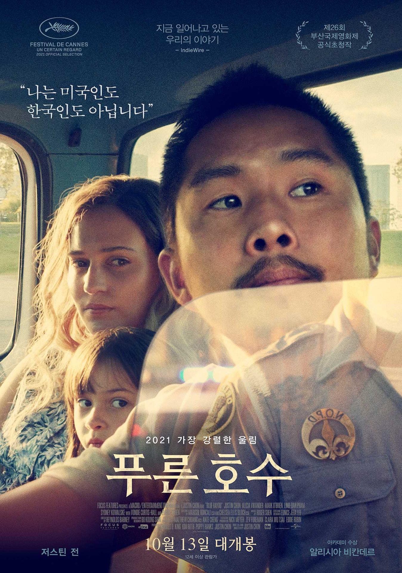 푸른 호수