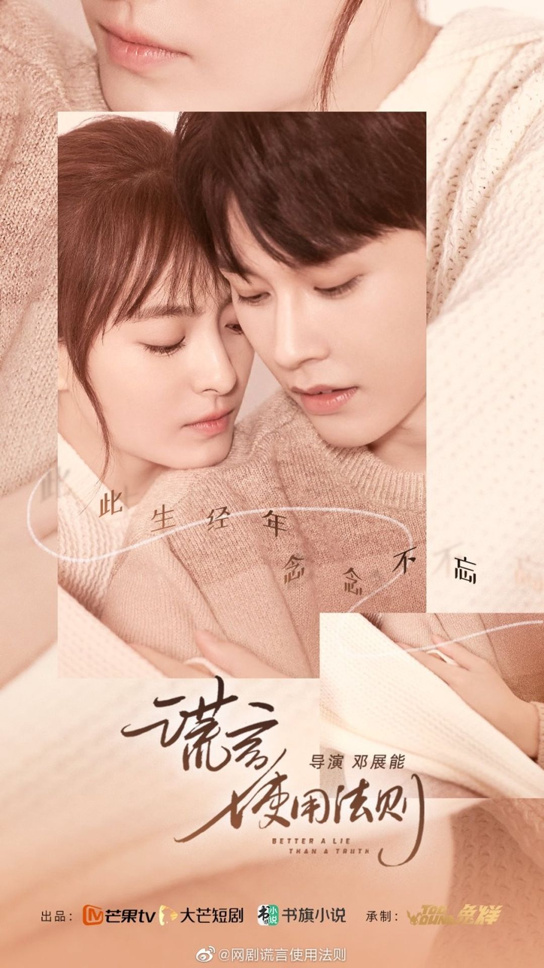 거짓말 사용법 : 황언사용법칙