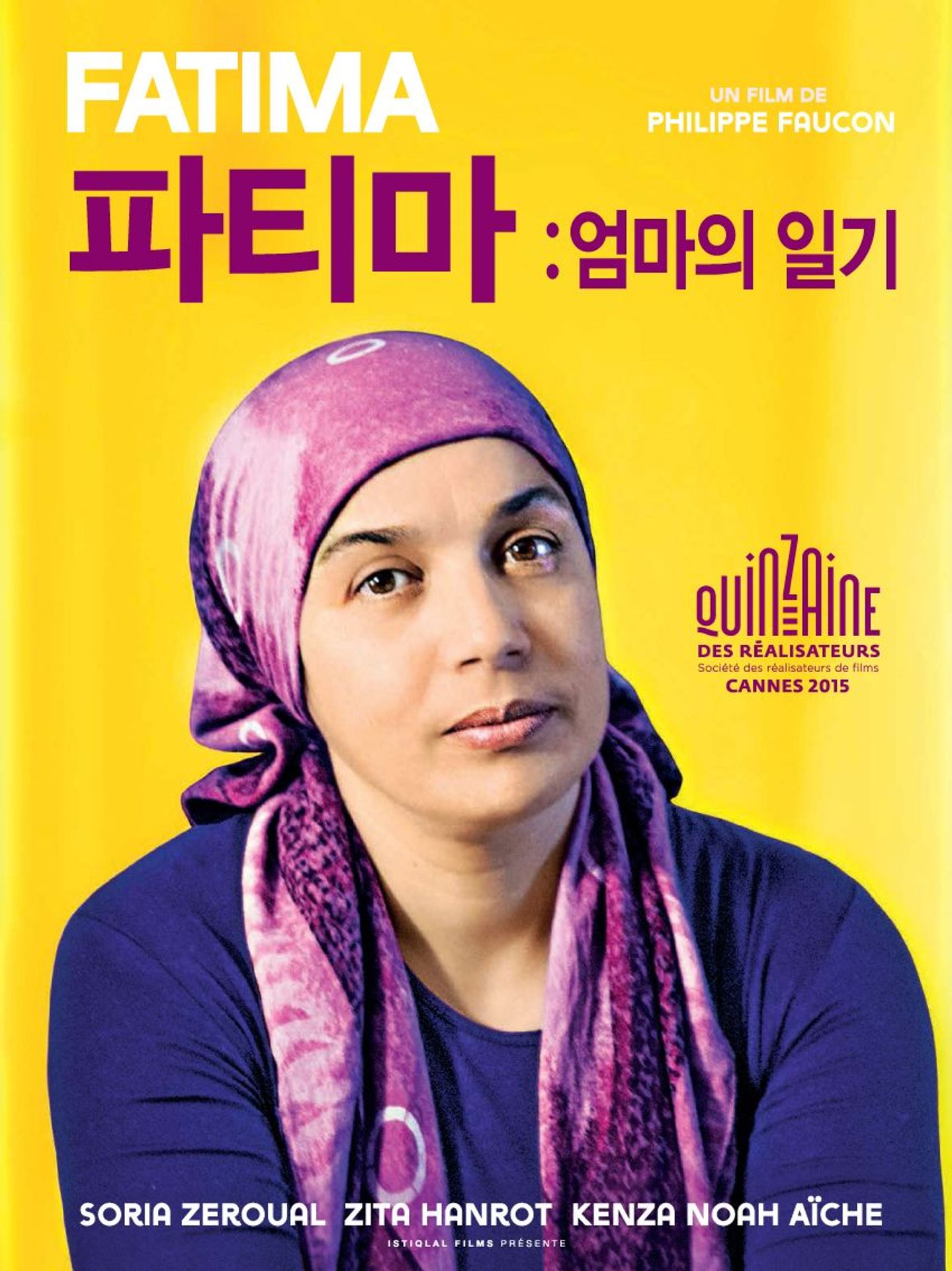 파티마: 엄마의 일기