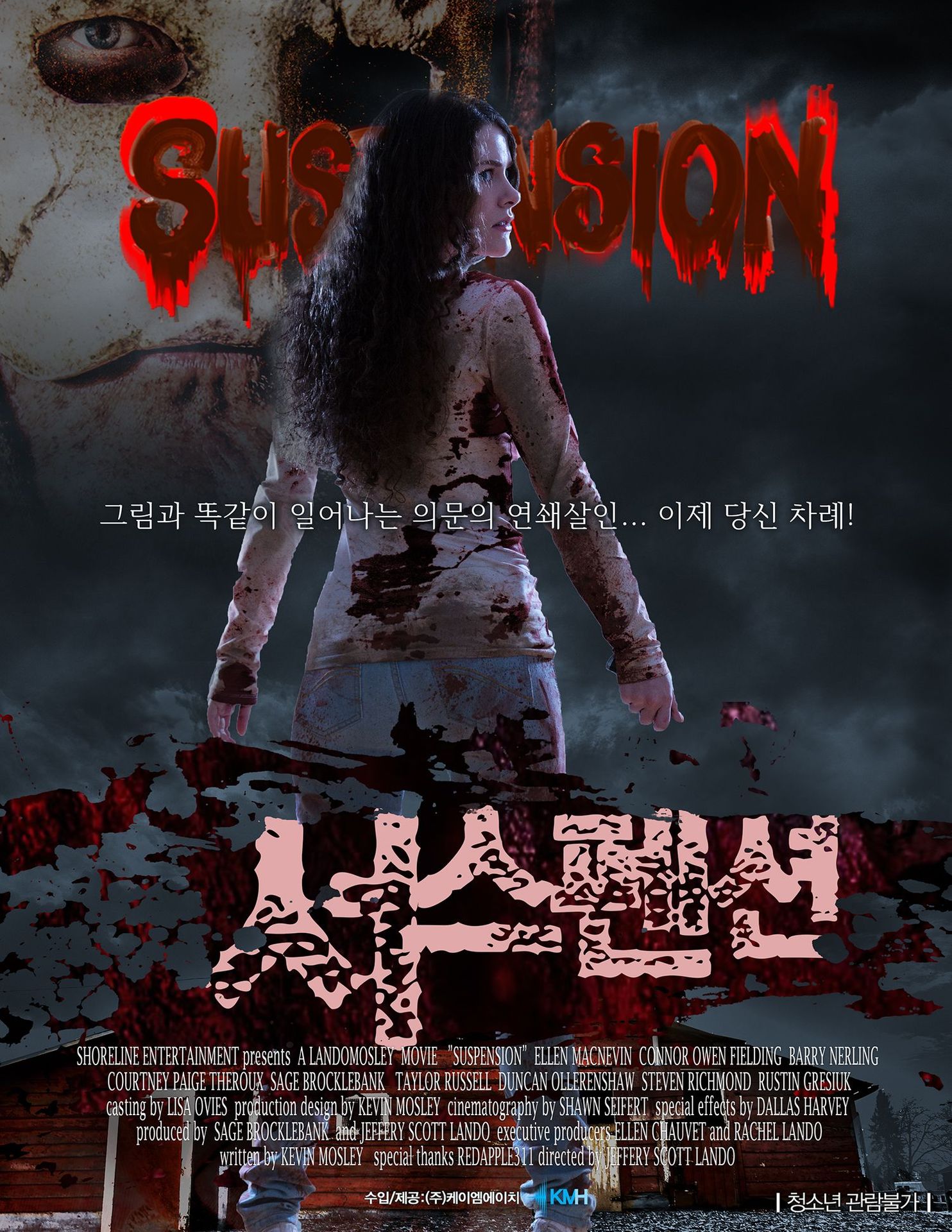 서스펜션