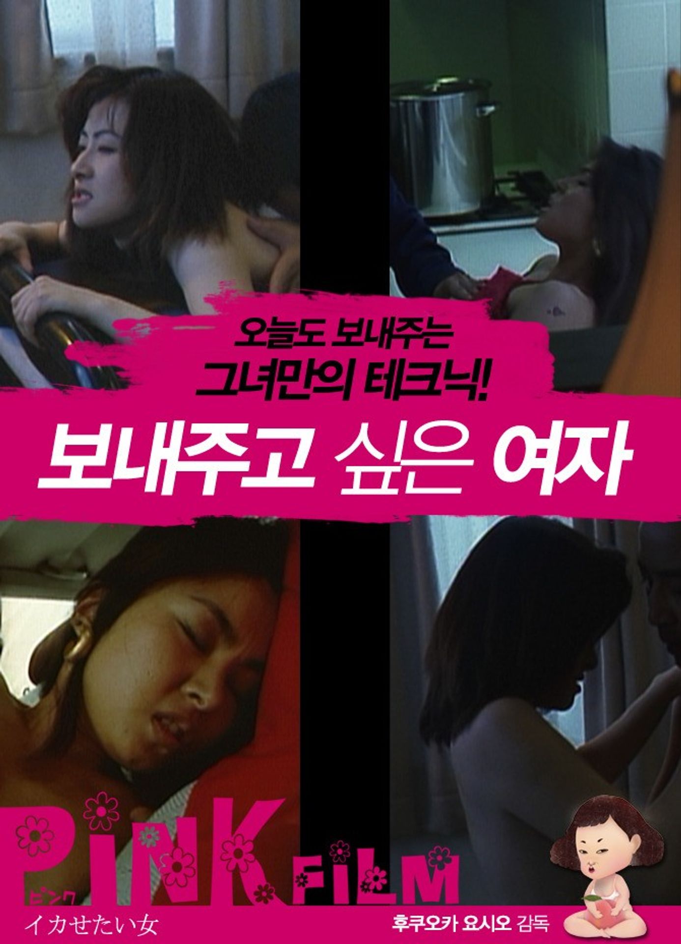 보내주고싶은 여자