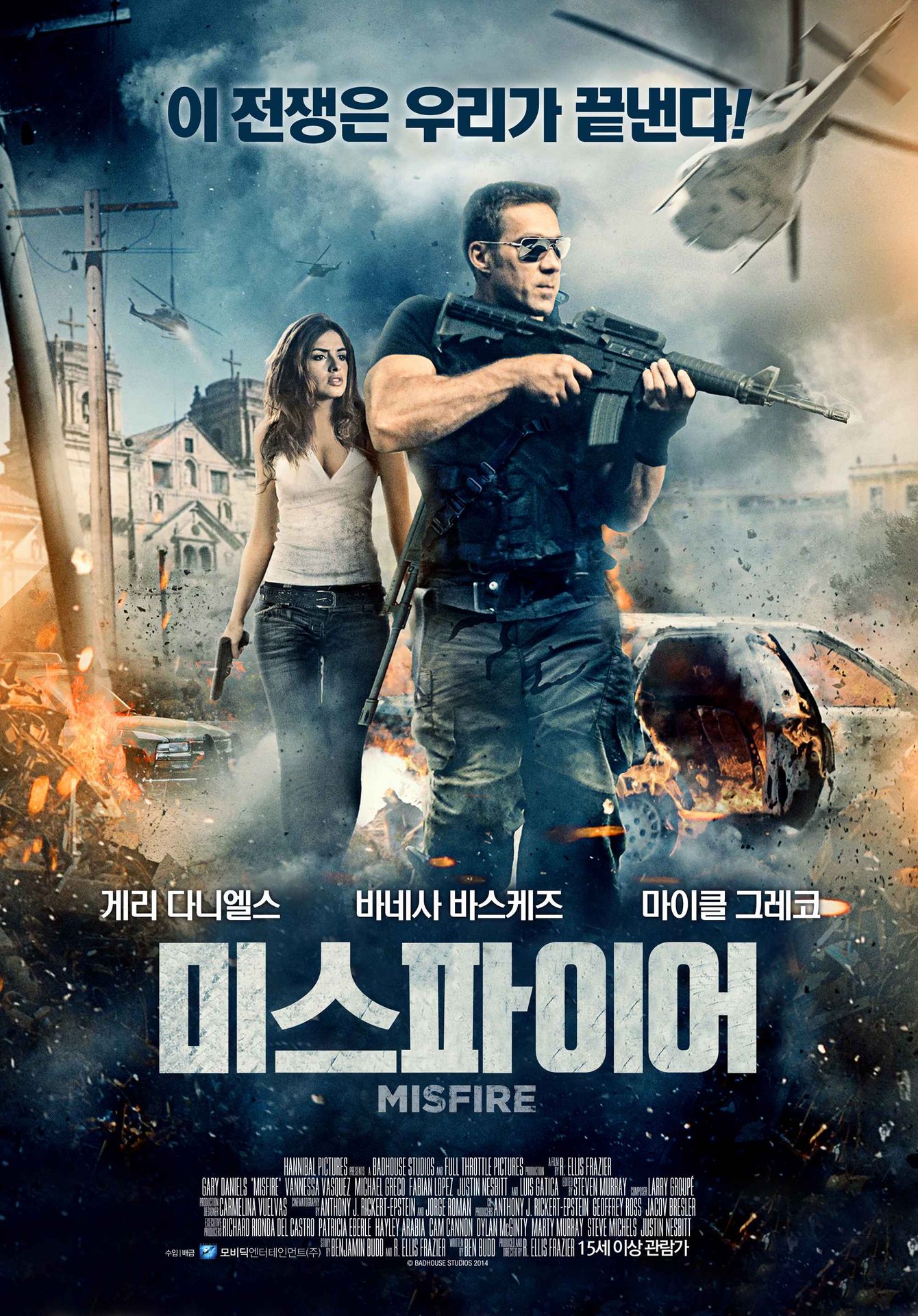 미스파이어