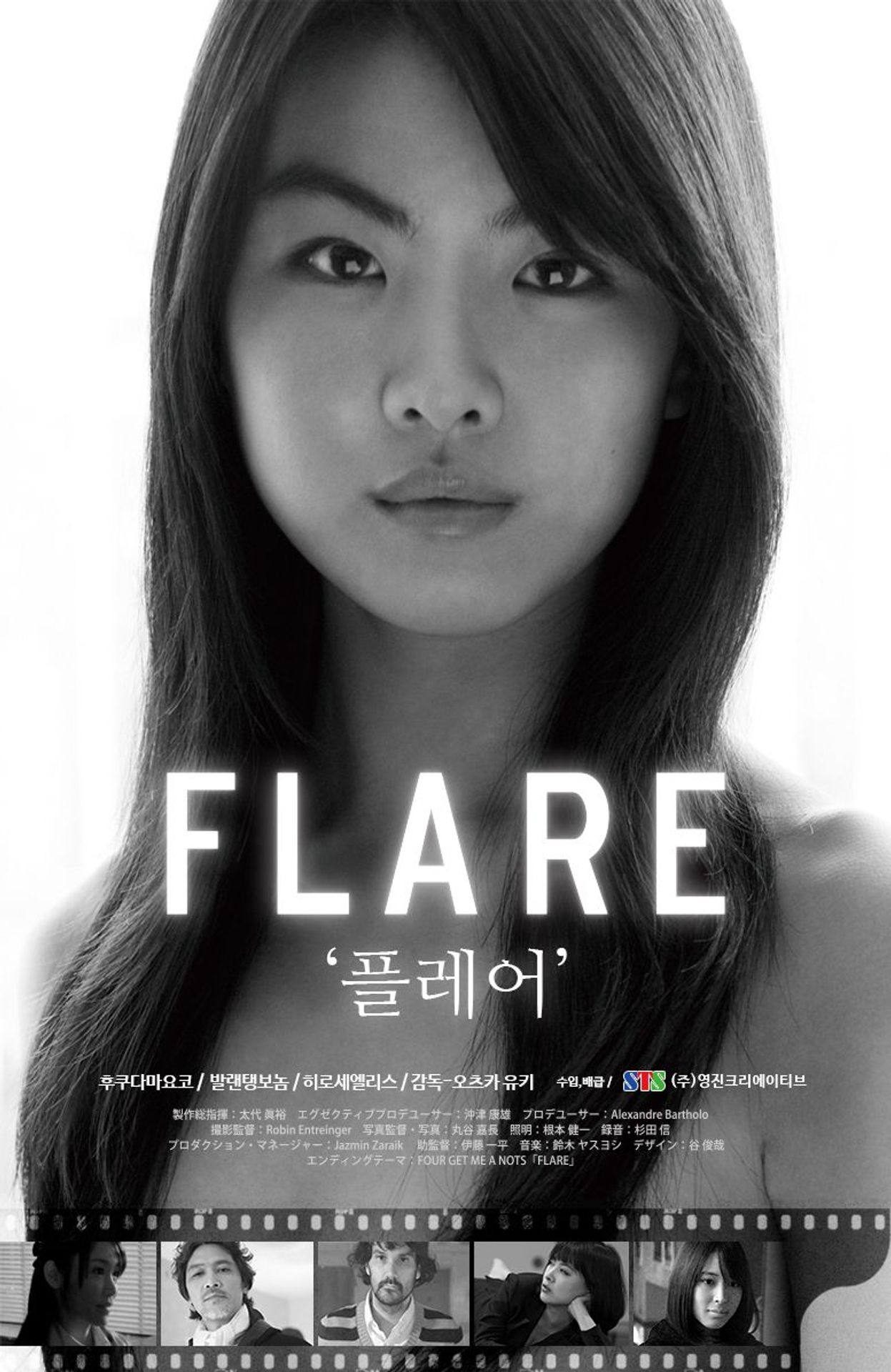 플레어