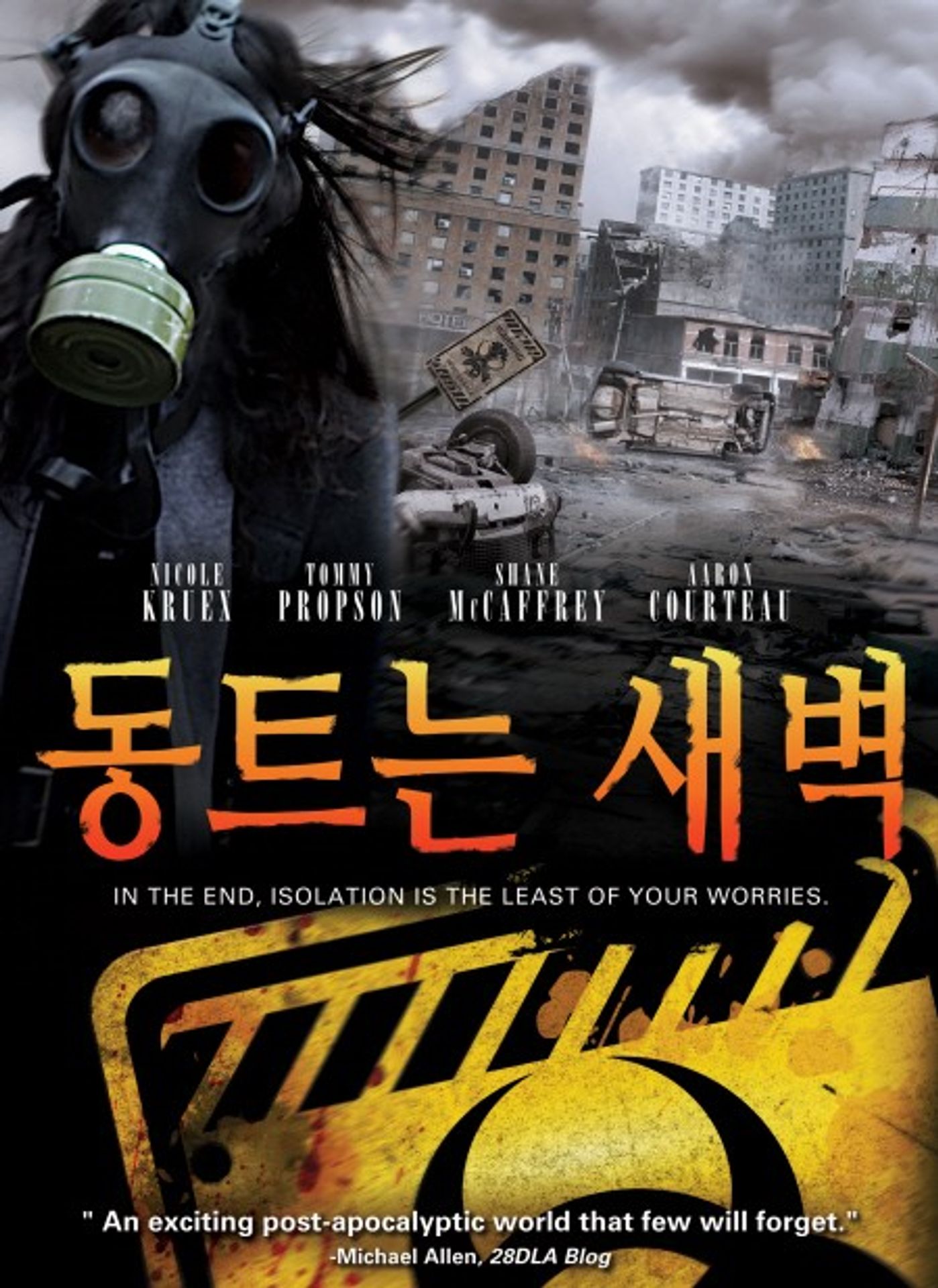 동트는 새벽