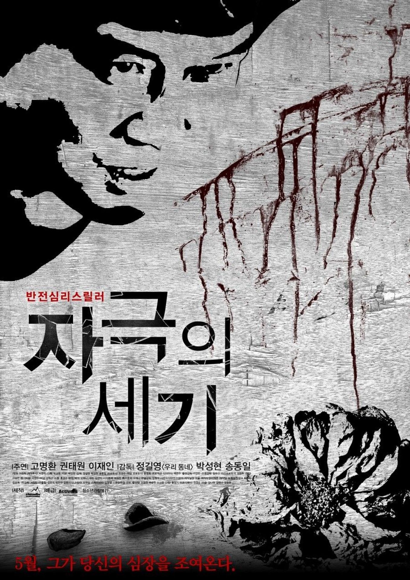 자극의 세기