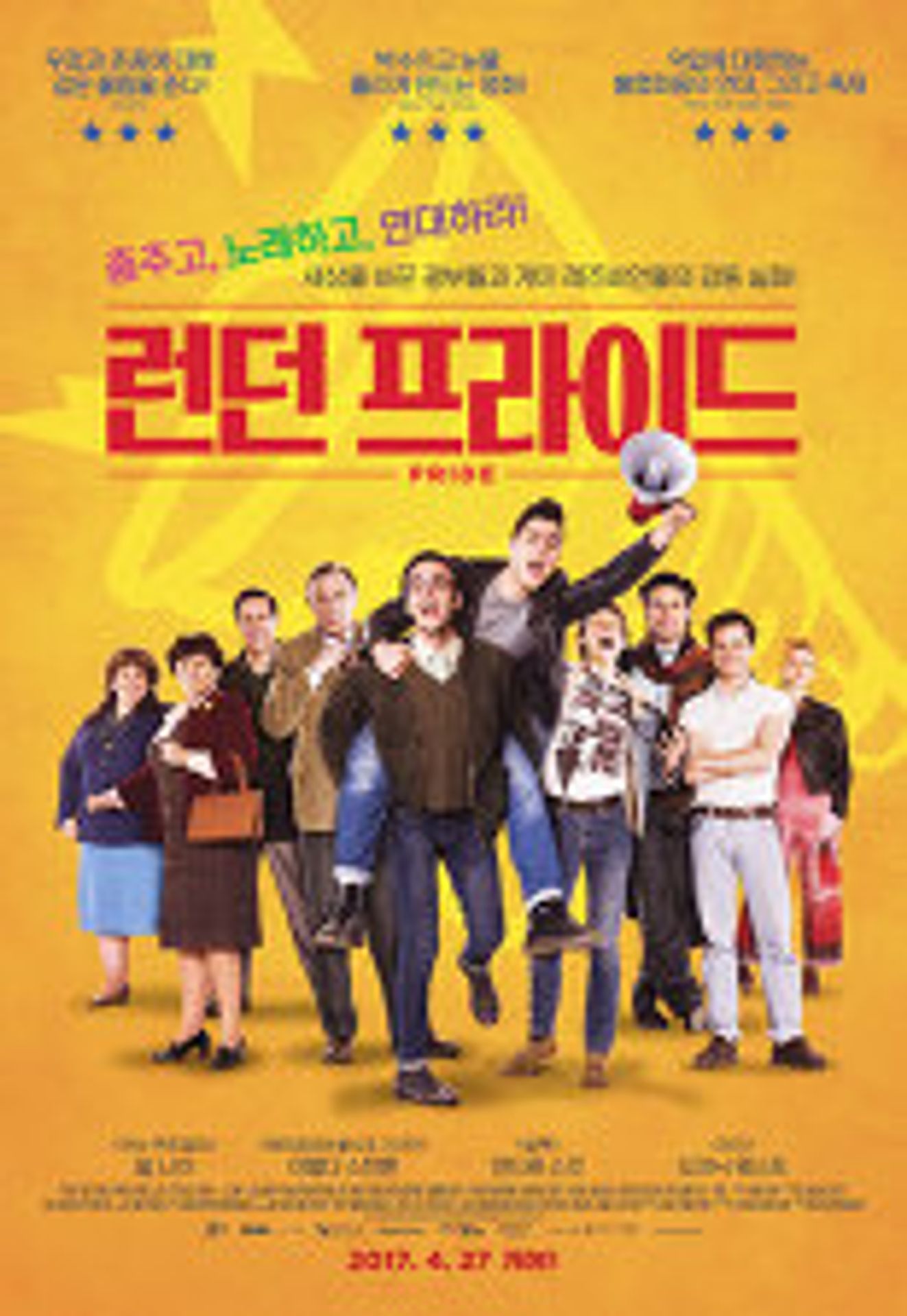 런던 프라이드