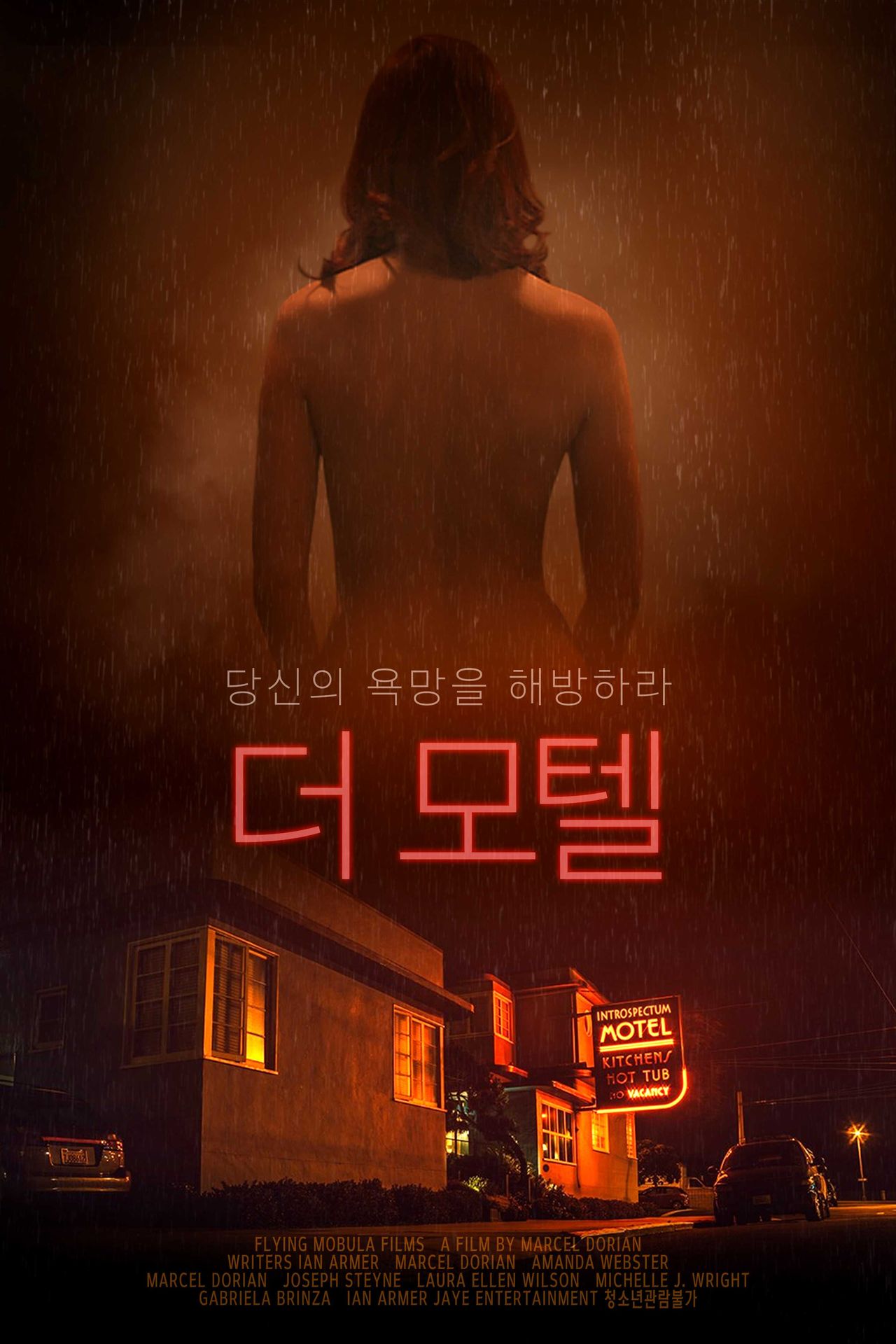 더 모텔
