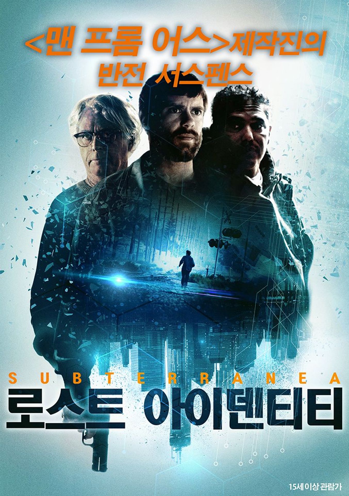 로스트 아이덴티티