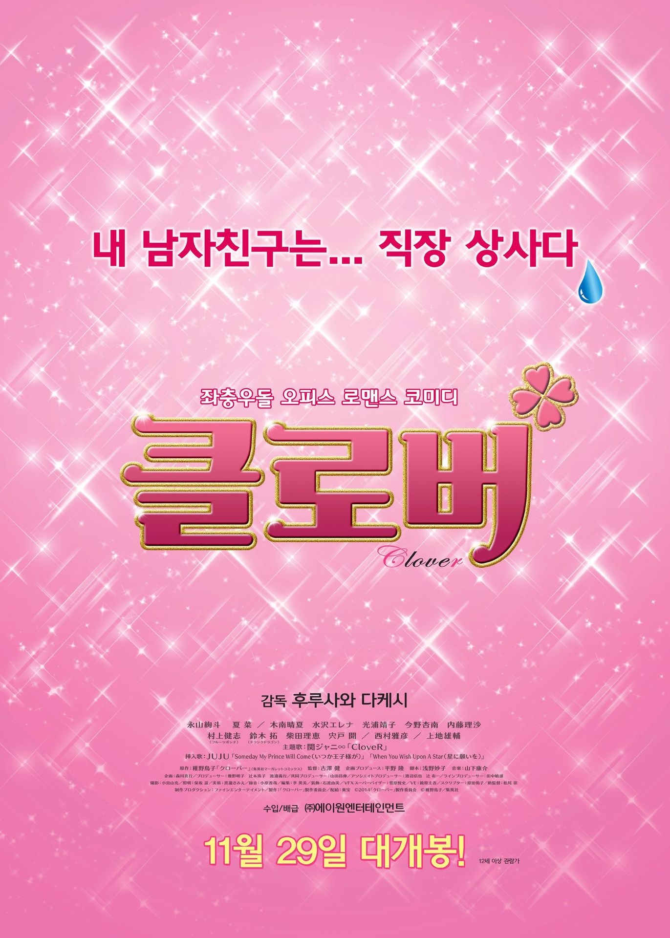 클로버