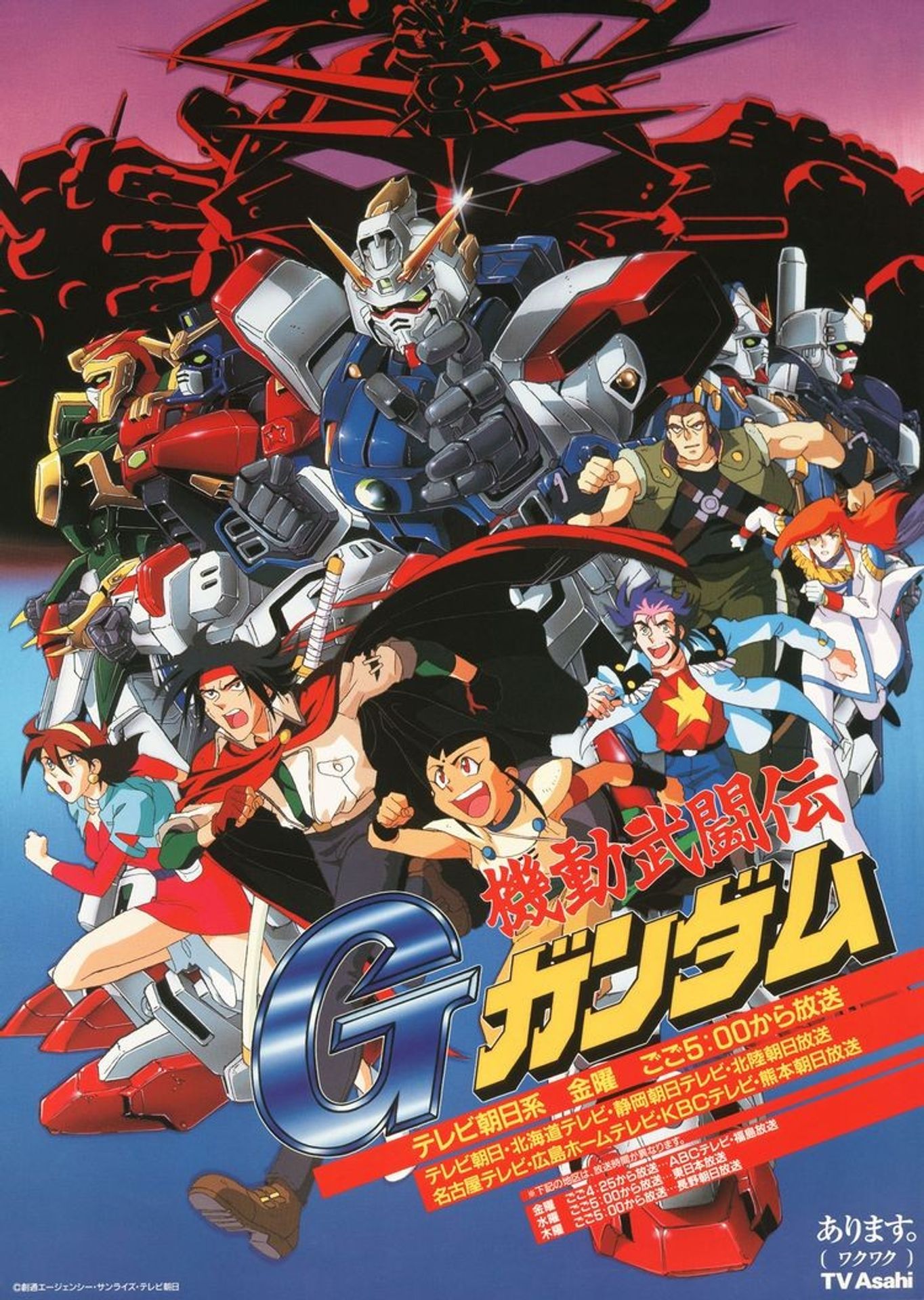 기동무투전 G건담