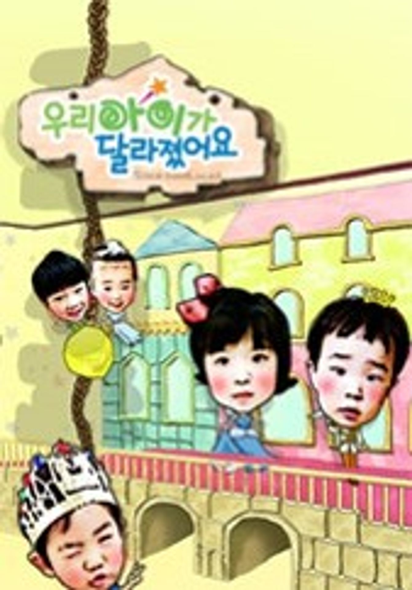 우리 아이가 달라졌어요