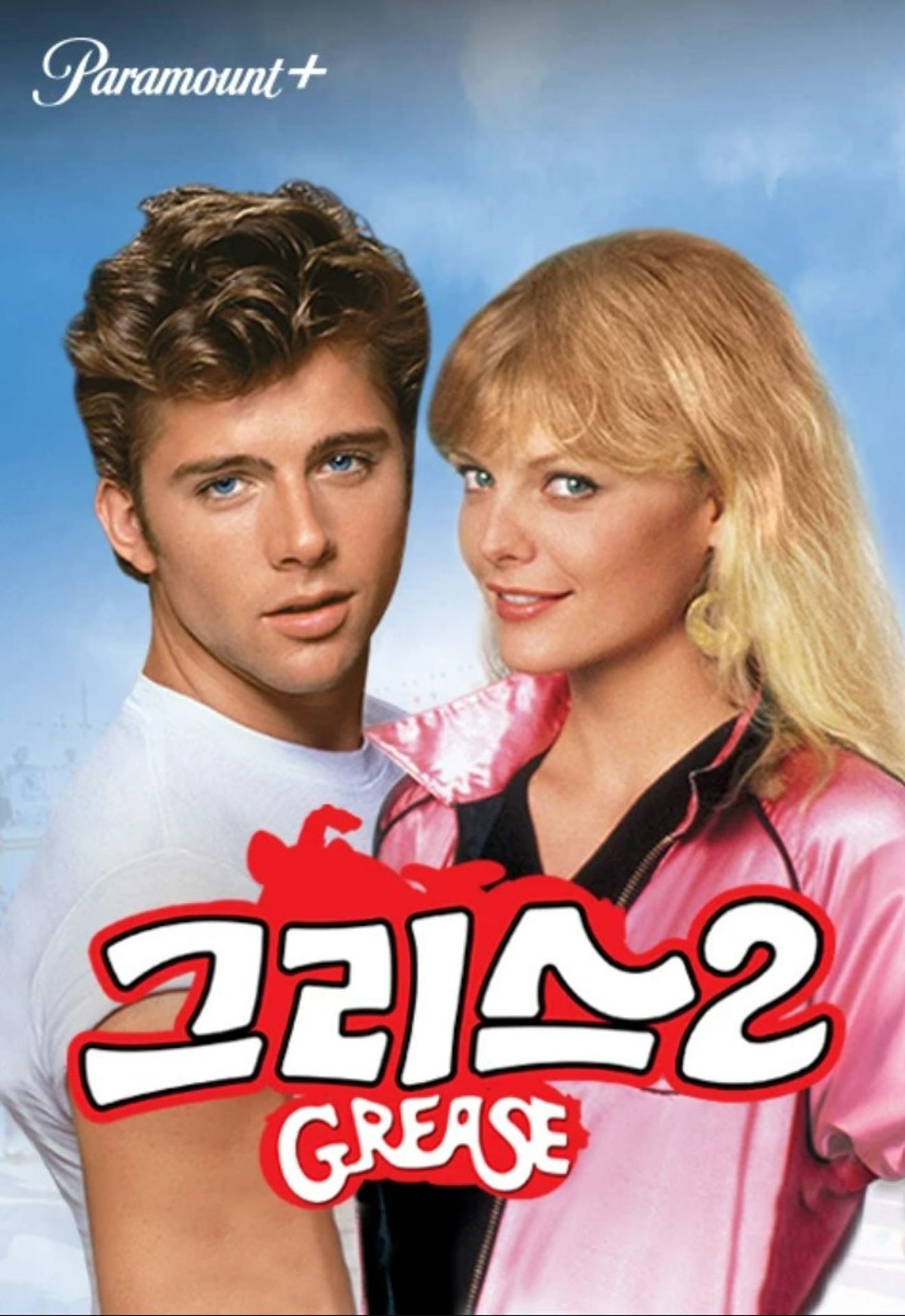 그리스 2
