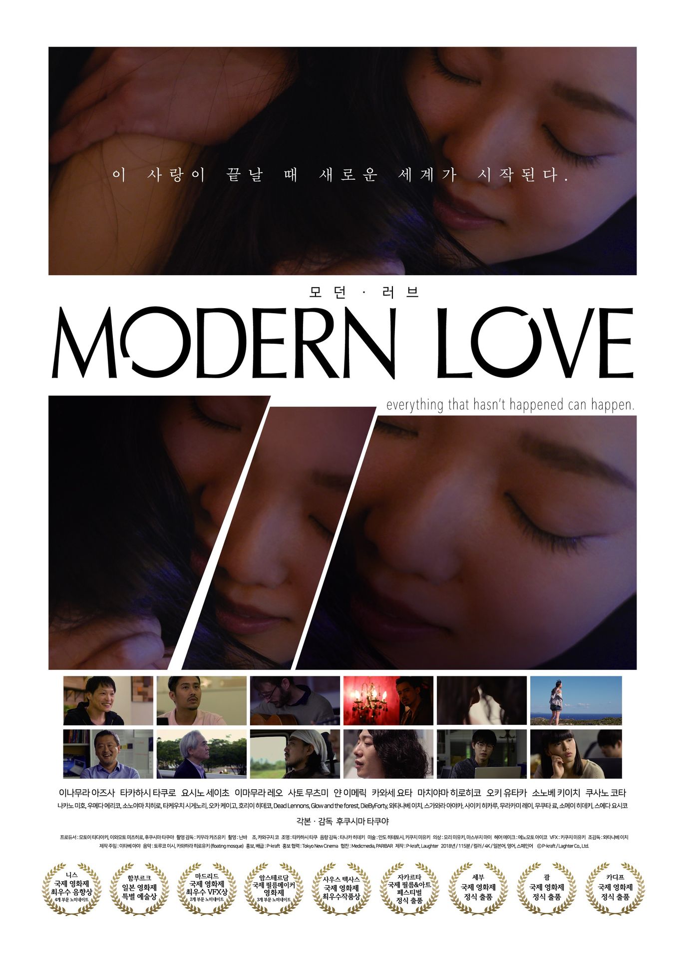 모던 러브